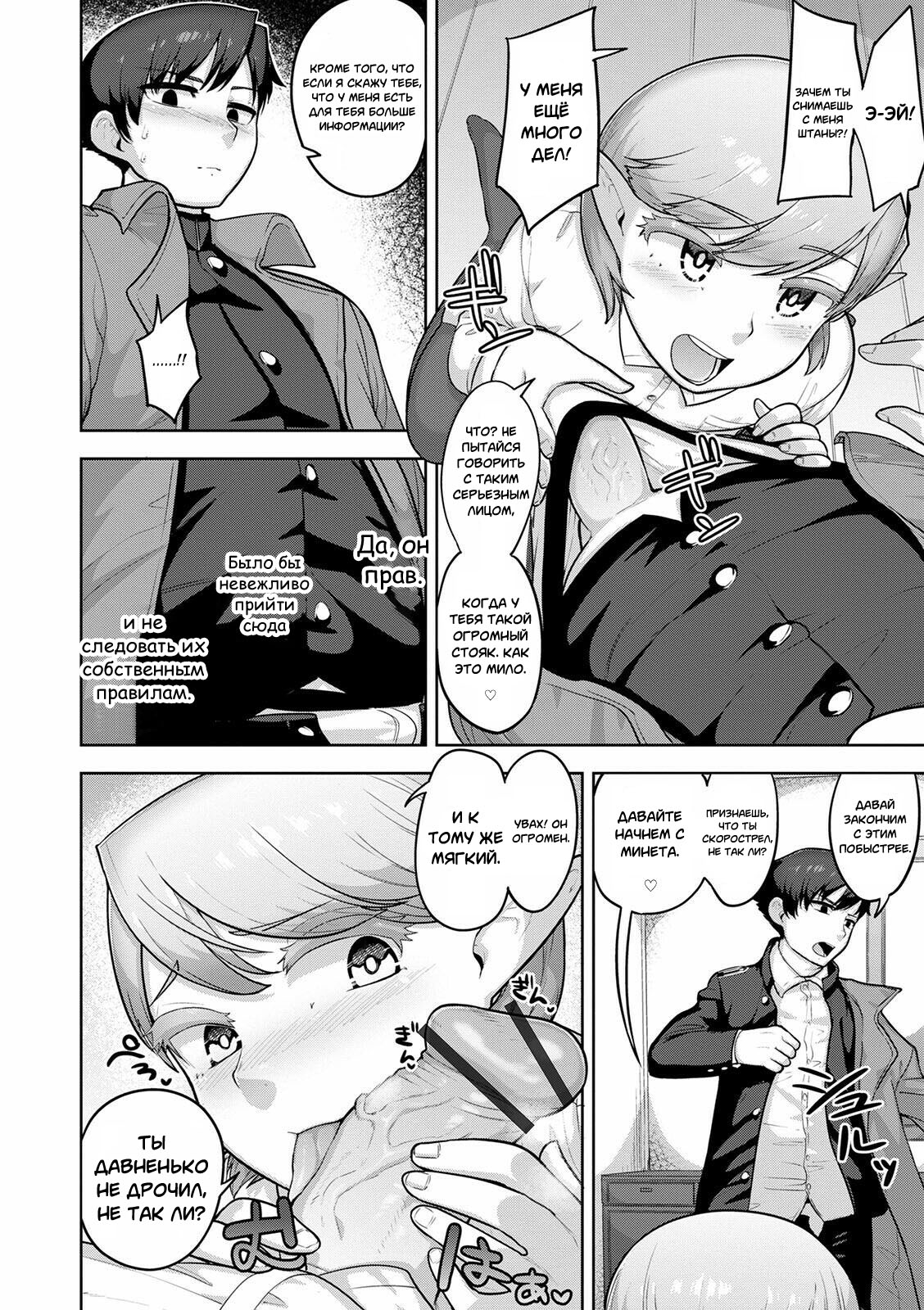 Theo to Theo Zenpen | Theo and Theo: First Chapter page 8 full