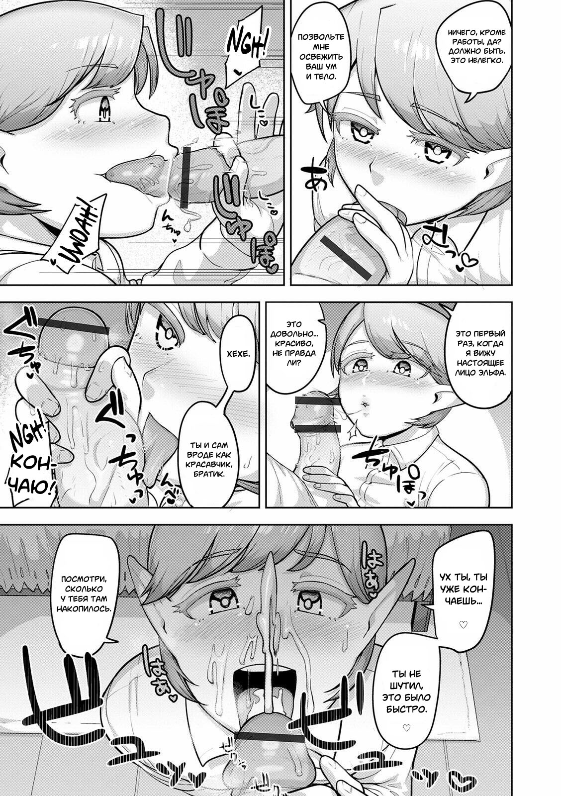 Theo to Theo Zenpen | Theo and Theo: First Chapter page 9 full