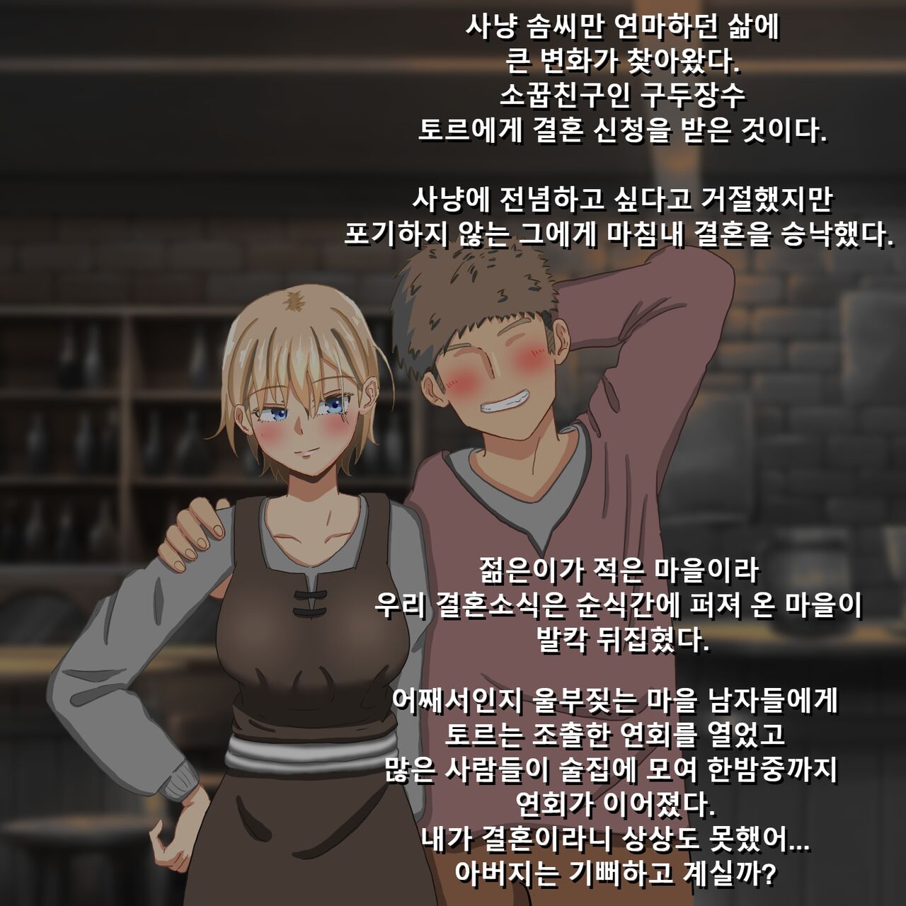 A female hunter struggles with raising a child!  / 여자사냥꾼 육아분투기! page 6 full