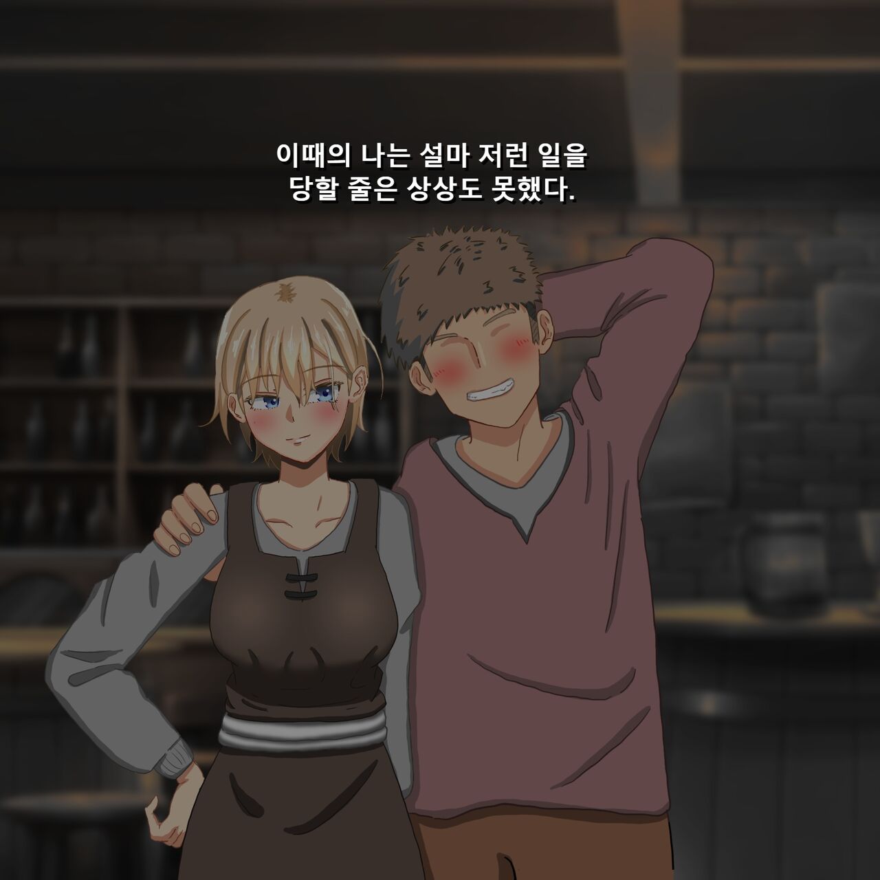 A female hunter struggles with raising a child!  / 여자사냥꾼 육아분투기! page 7 full