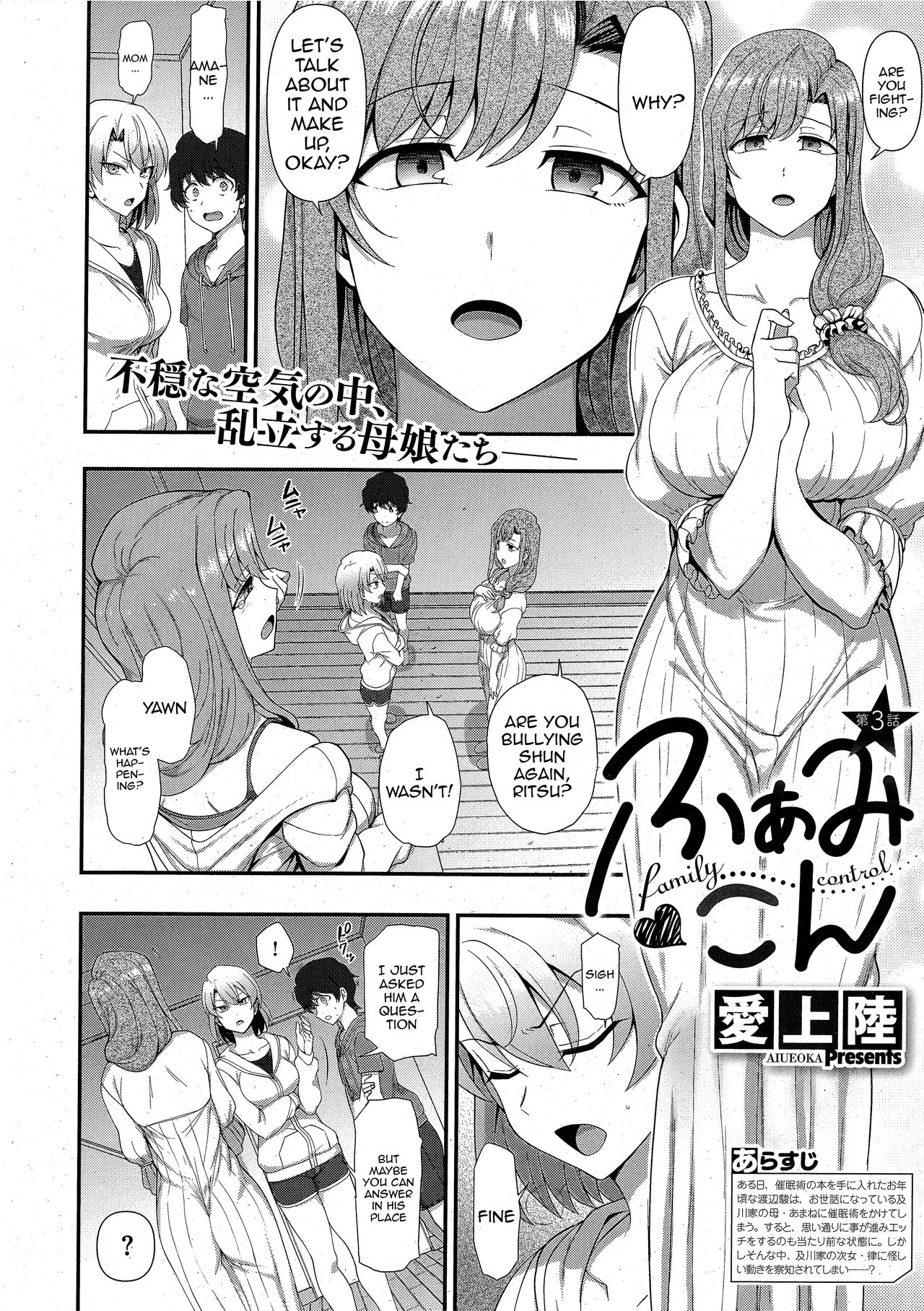 FamiCon - Family Control Ch. 3    Decensored page 2 full