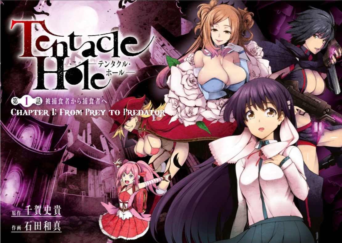 Tentacle Hole Volume 1 page 4 full