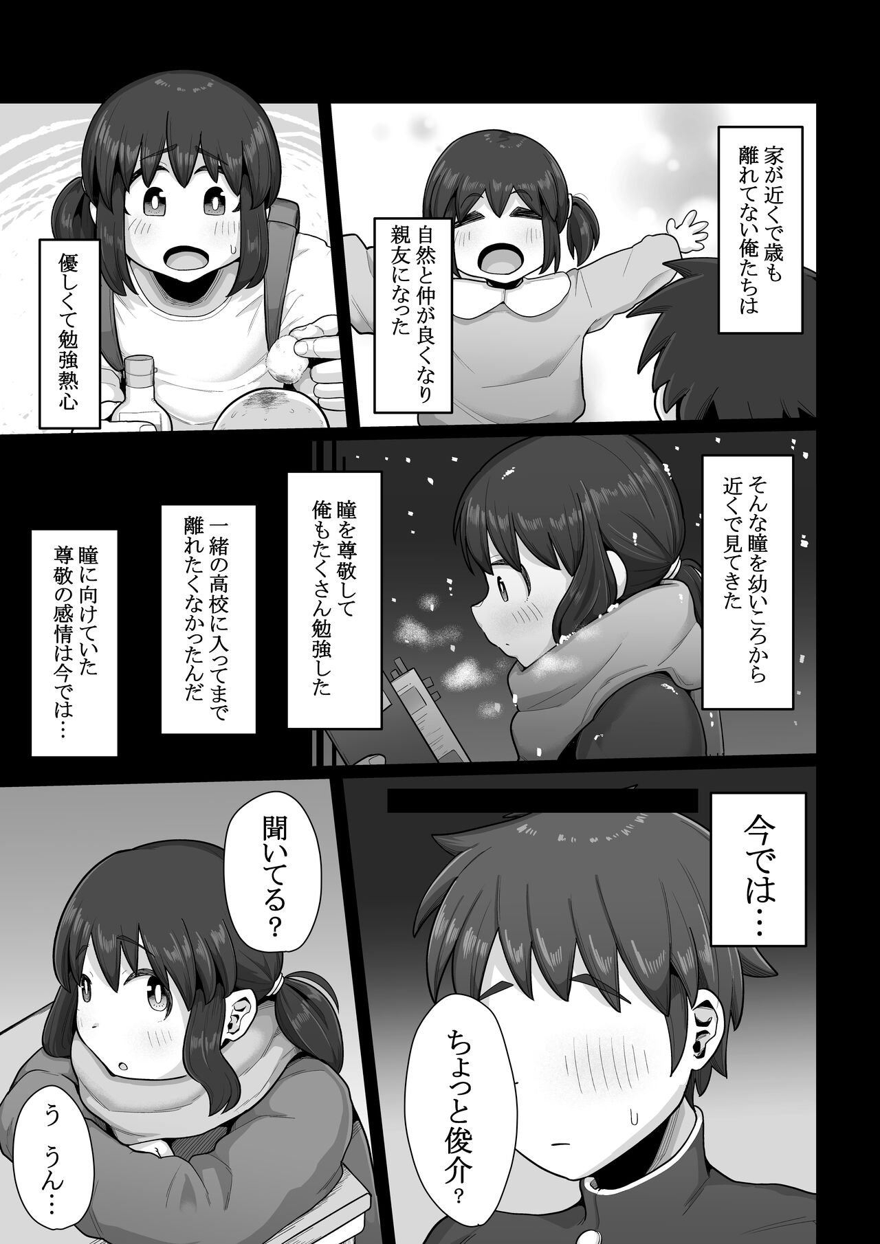 Tsukiau nara Tayorinai Yowao yori Anshinkan no Aru Kyokon no Futanari da yo ne page 5 full