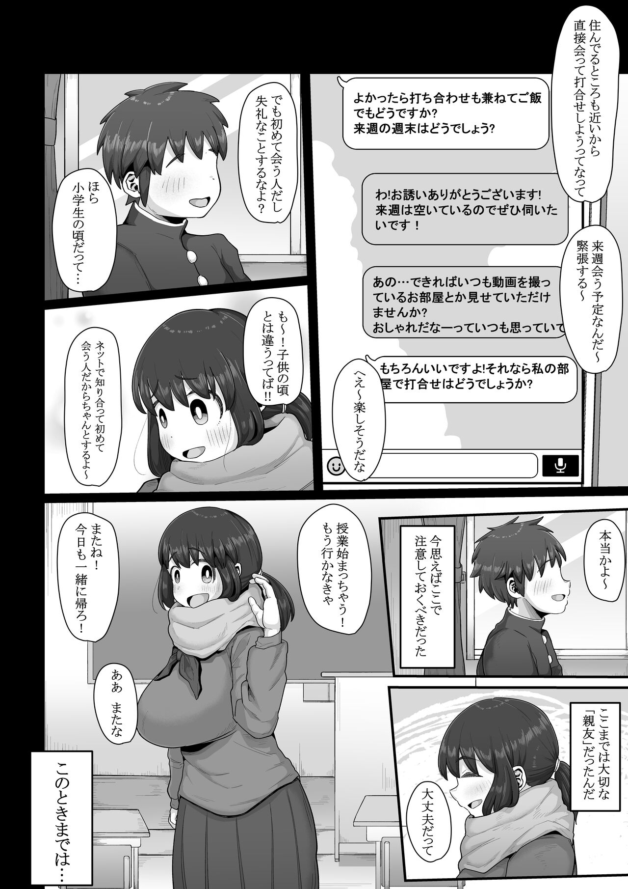 Tsukiau nara Tayorinai Yowao yori Anshinkan no Aru Kyokon no Futanari da yo ne page 8 full