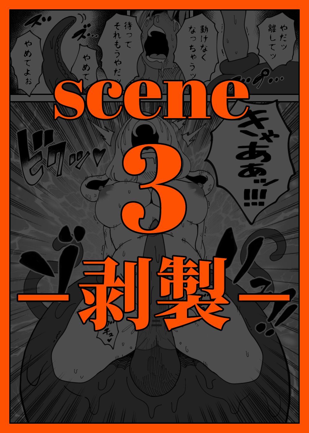 Candy Carrot Scene Page Imhentai