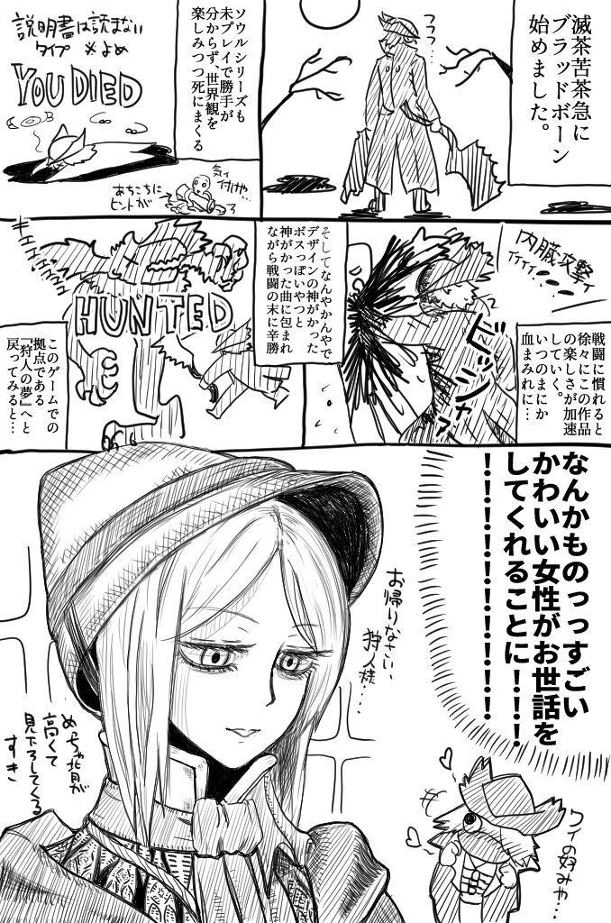 ●PIXIV● どべぽぽん page 6 full