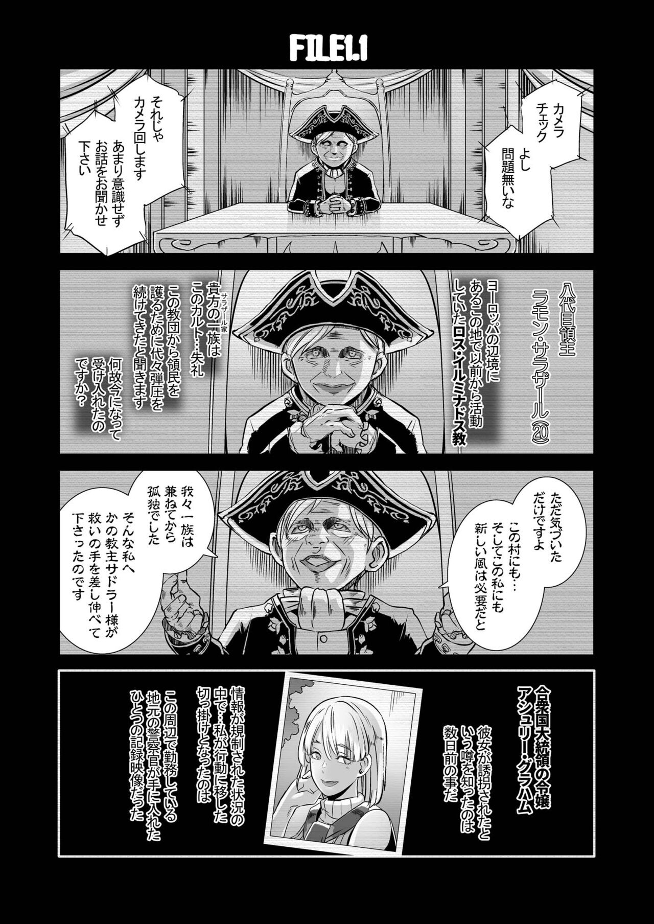 GAMEOVERS-FILE1.1+2.0 page 5 full