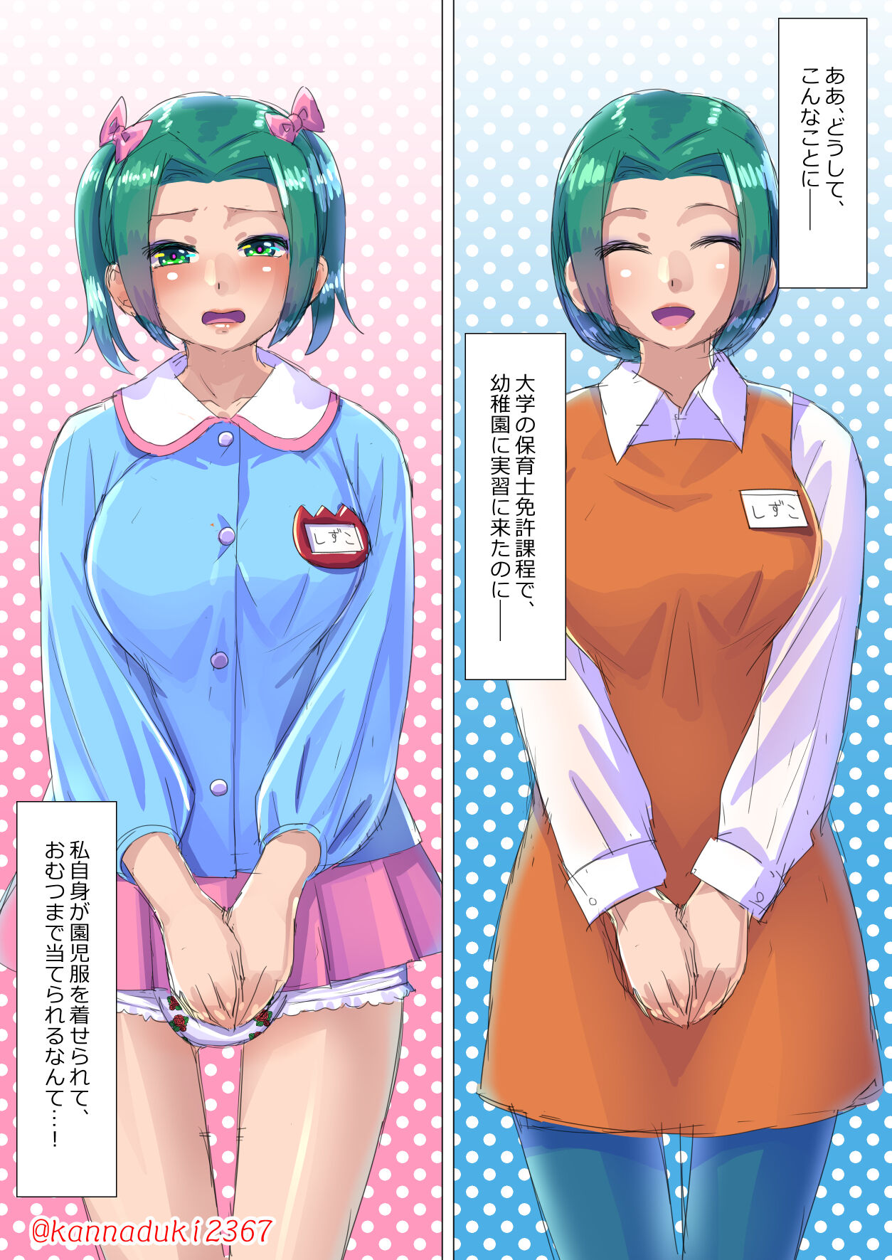 十月兔 Fanbox - enji ochi jisshū-sei rimeiku page 1 full