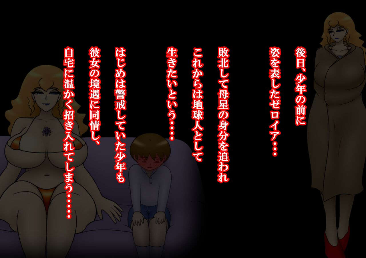 Aku no Onna Kanbu DeliHeal 2 ~Suiyoubi no  Koibito~ page 5 full