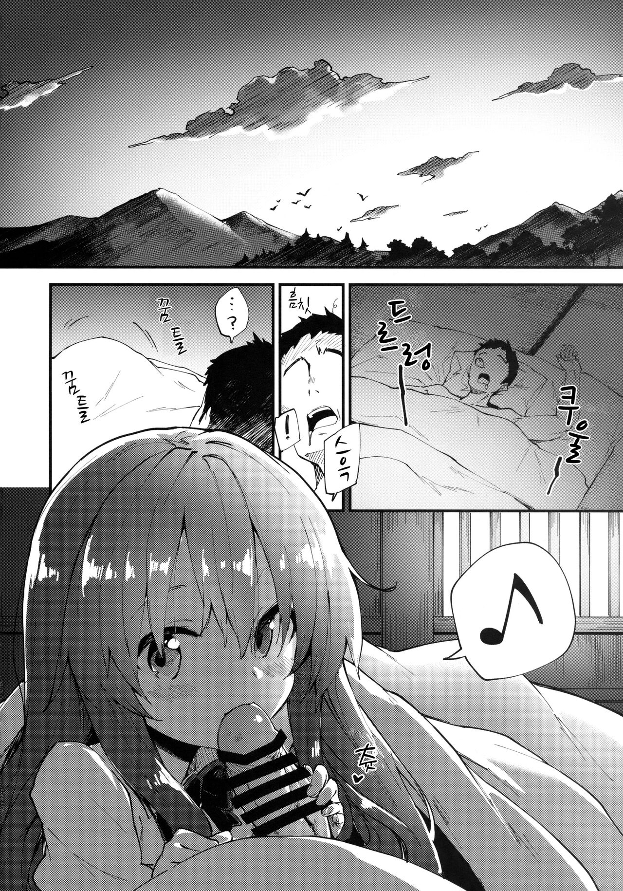 Tenshi-chan to Sukebe Suru Hon | 텐시 짱이랑 야한짓 하는 책 page 3 full