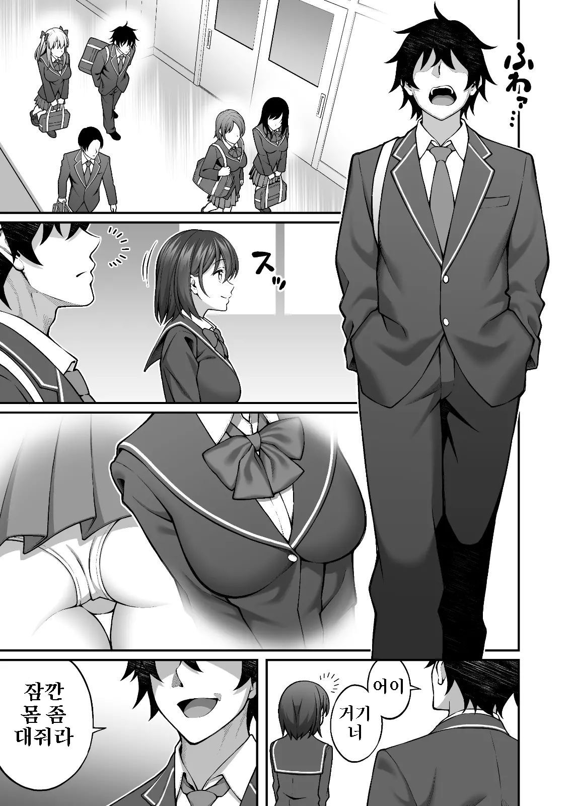 Saimin Gakuen 4 Saiminjutsu de InCha Kirai no Namaiki JK o Te ni Ireta Ore | 최면술로 음침한게 싫은 건방진 JK를 손에 넣은 나 page 3 full