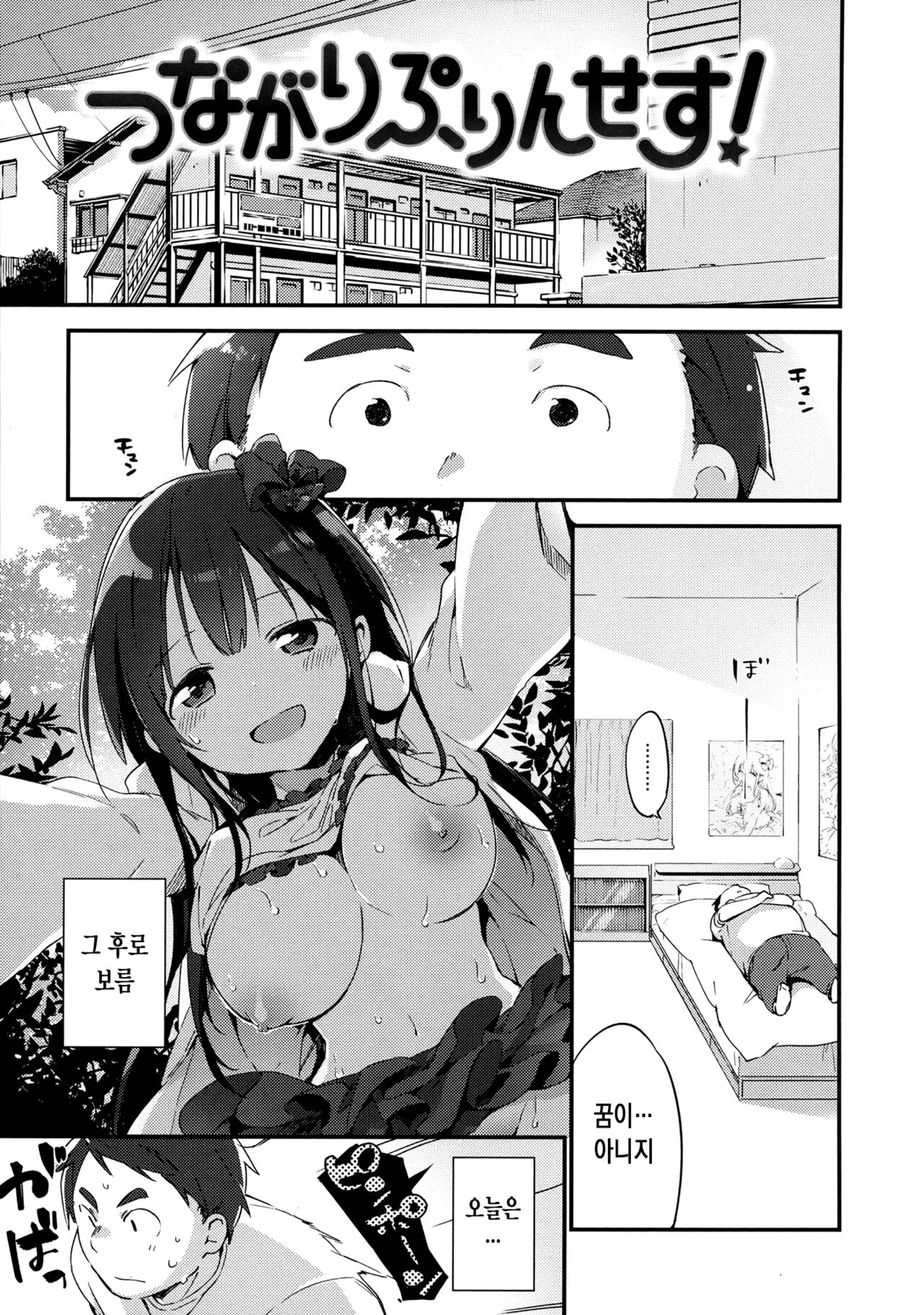 비밀 + 토라노아나 한정 리플릿 ① page 10 full