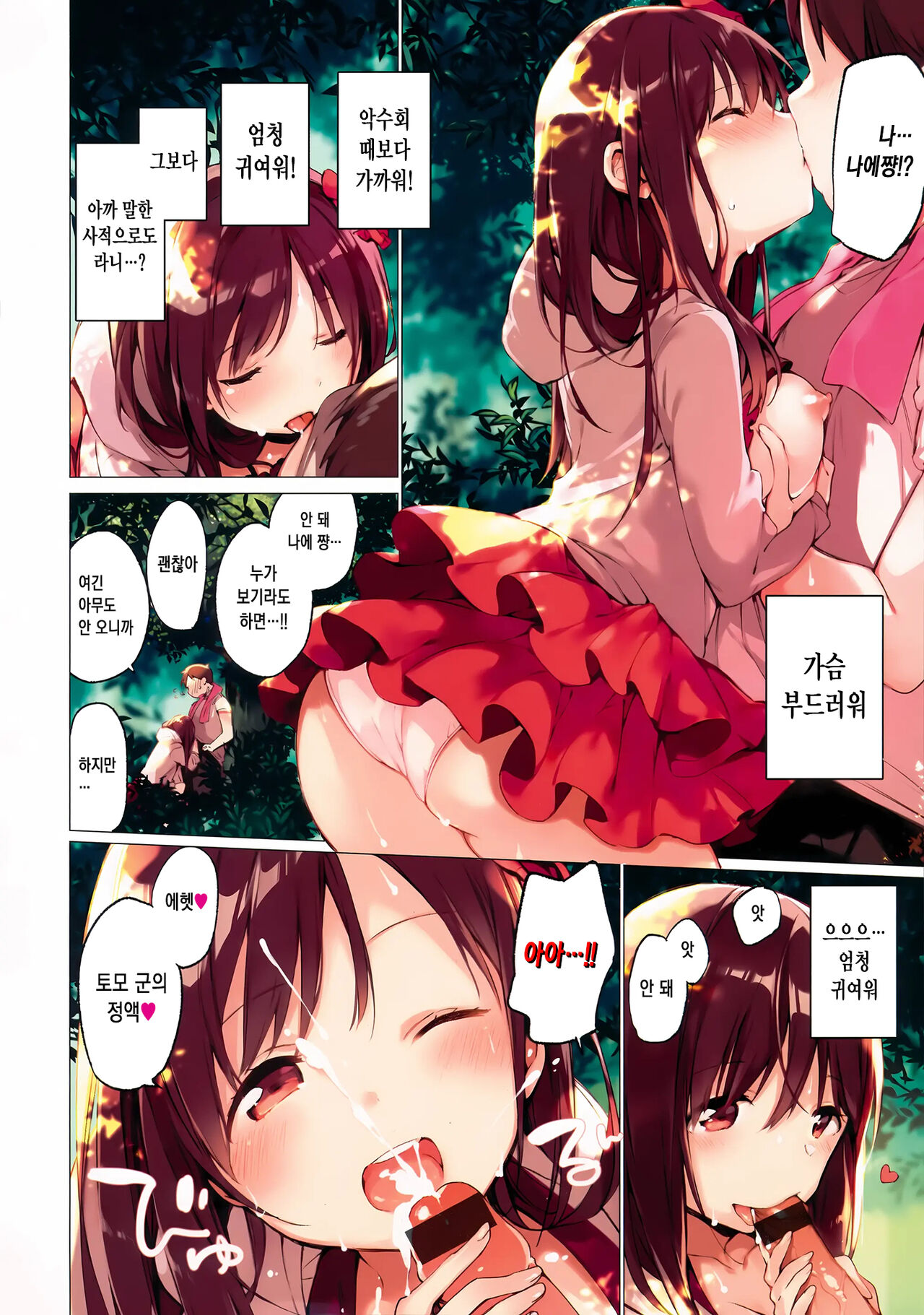비밀 + 토라노아나 한정 리플릿 ① page 7 full