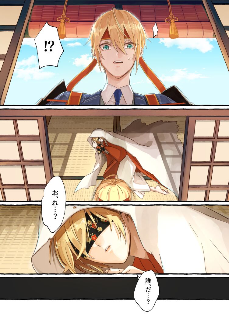 Kantsubaki Immoral page 2 full