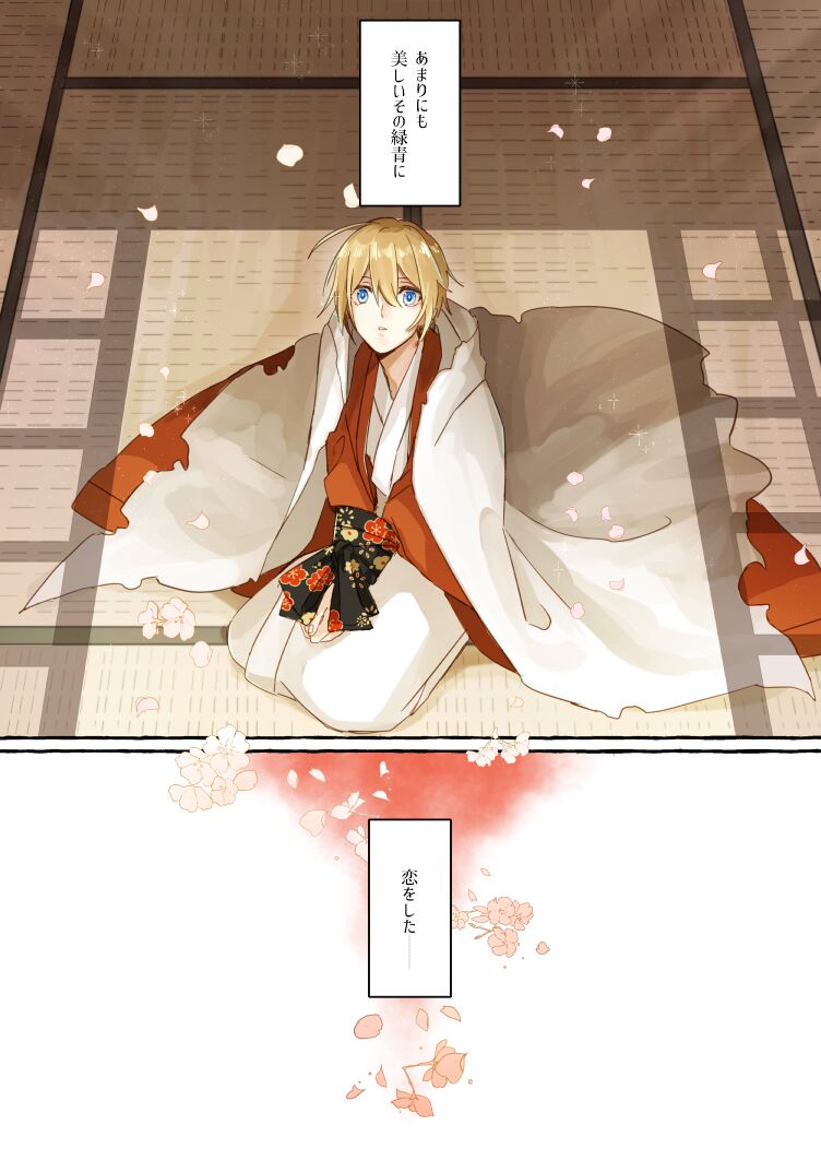 Kantsubaki Immoral page 5 full