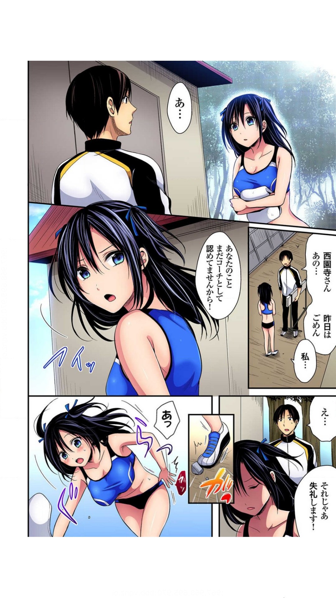 走り高跳びの子と仲良くなる方法 1巻 page 10 full