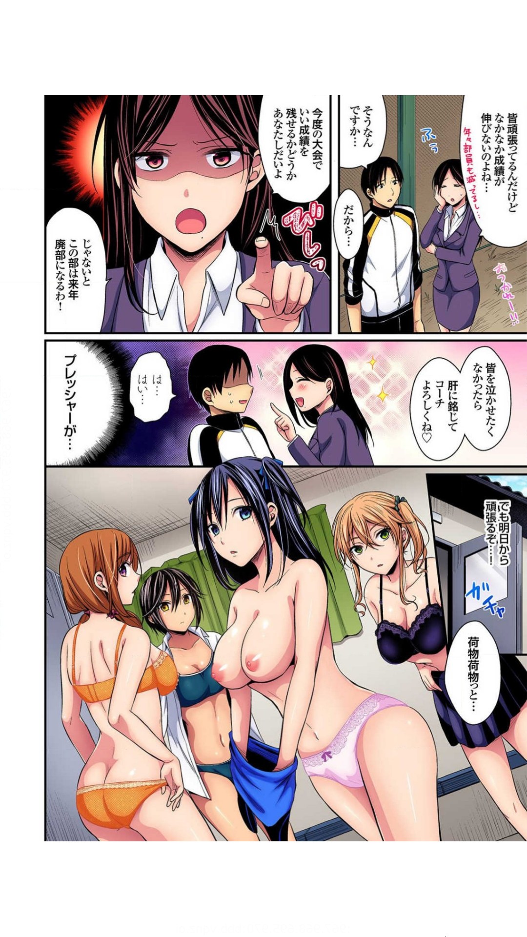 走り高跳びの子と仲良くなる方法 1巻 page 6 full