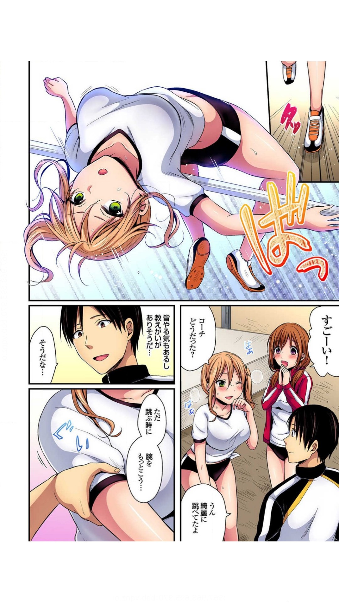 走り高跳びの子と仲良くなる方法 1巻 page 8 full