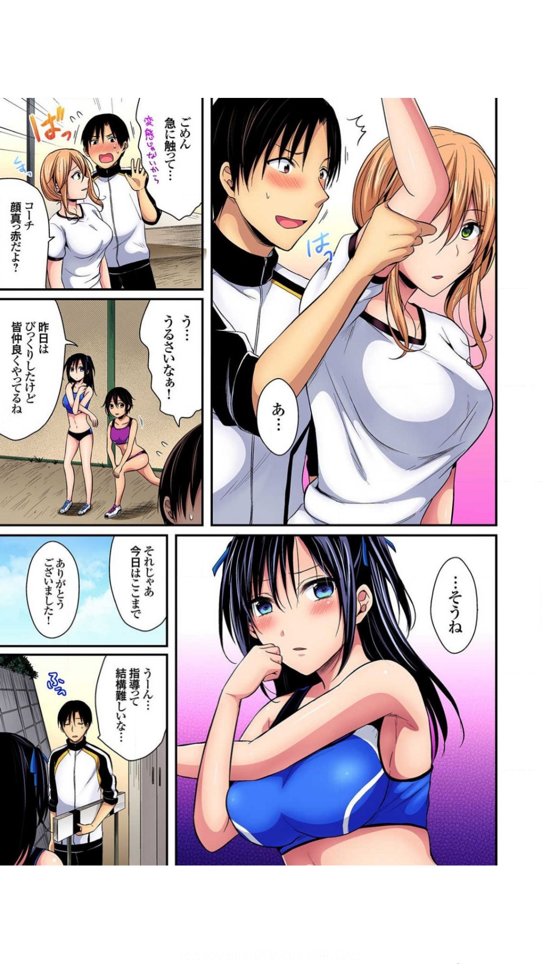 走り高跳びの子と仲良くなる方法 1巻 page 9 full