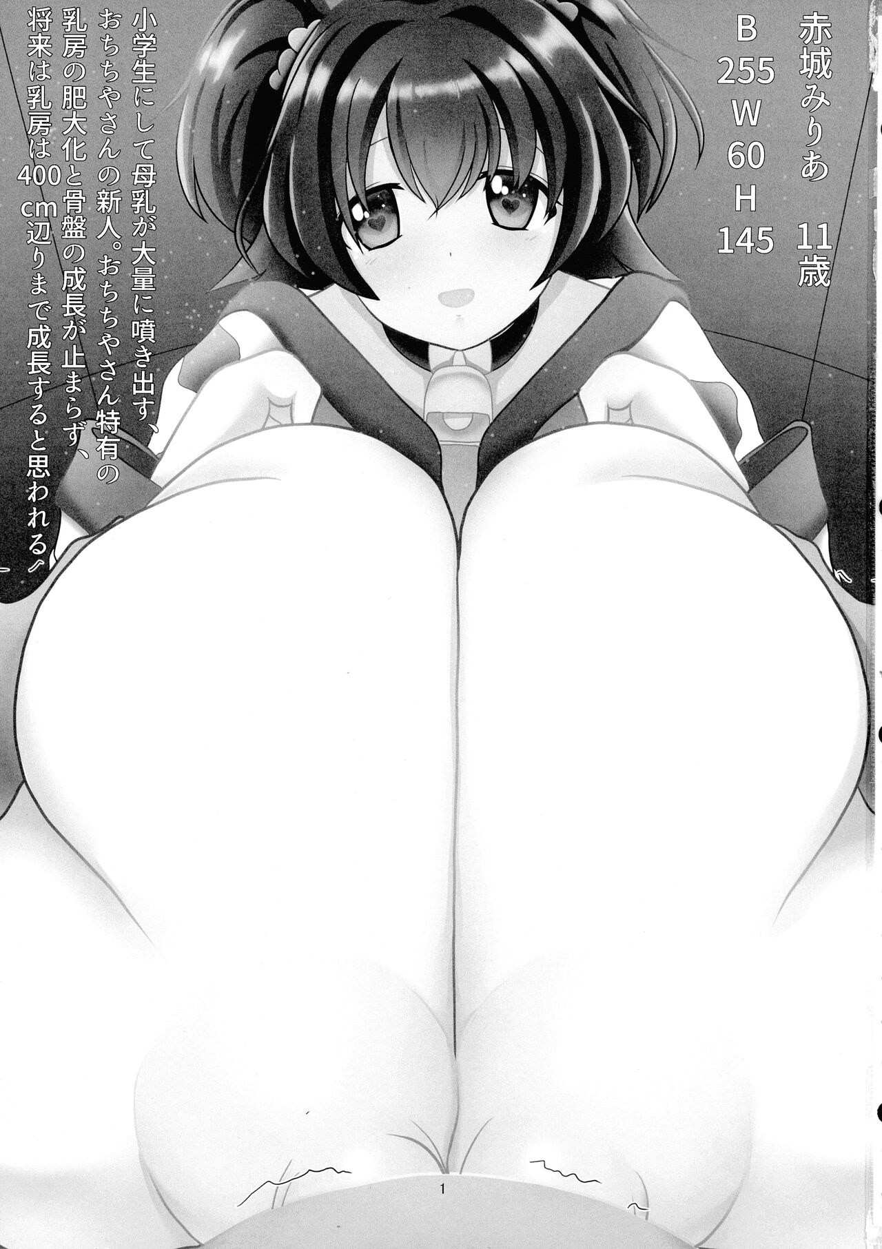 Munakata Atsumi no Futanari-sei Katsu page 3 full