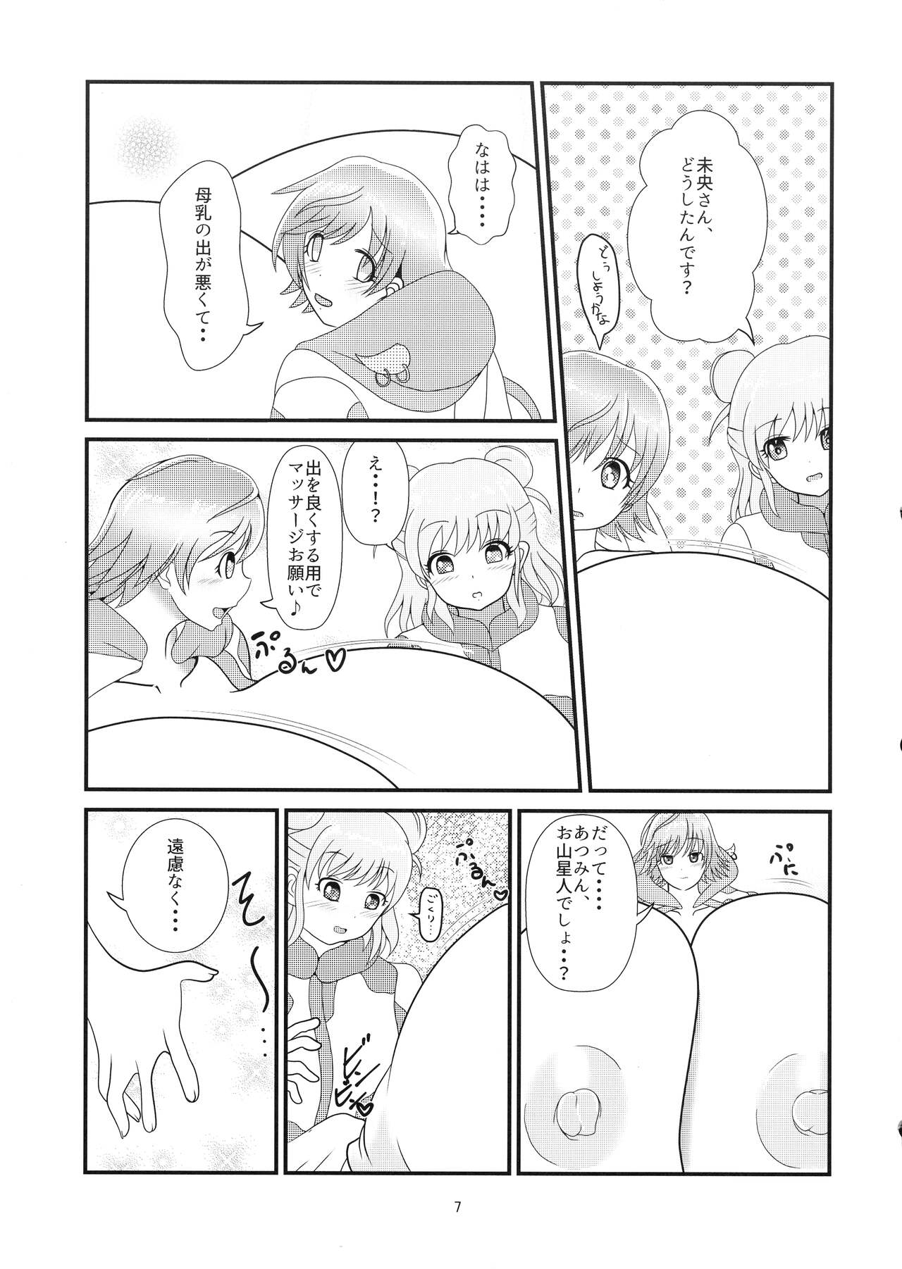 Munakata Atsumi no Futanari-sei Katsu page 9 full