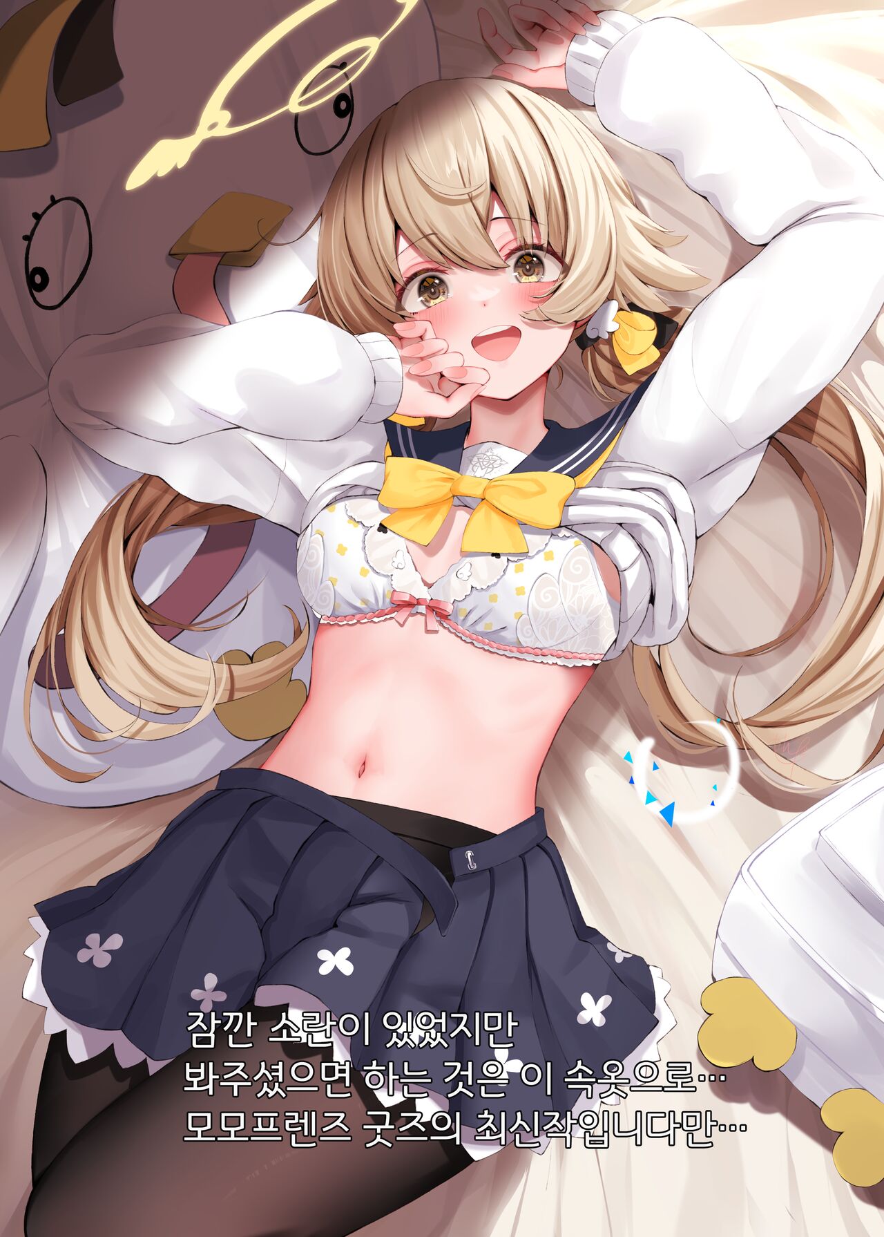 "Motto" Waruiko Hifumi | "좀 더" 나쁜 아이 히후미 page 10 full