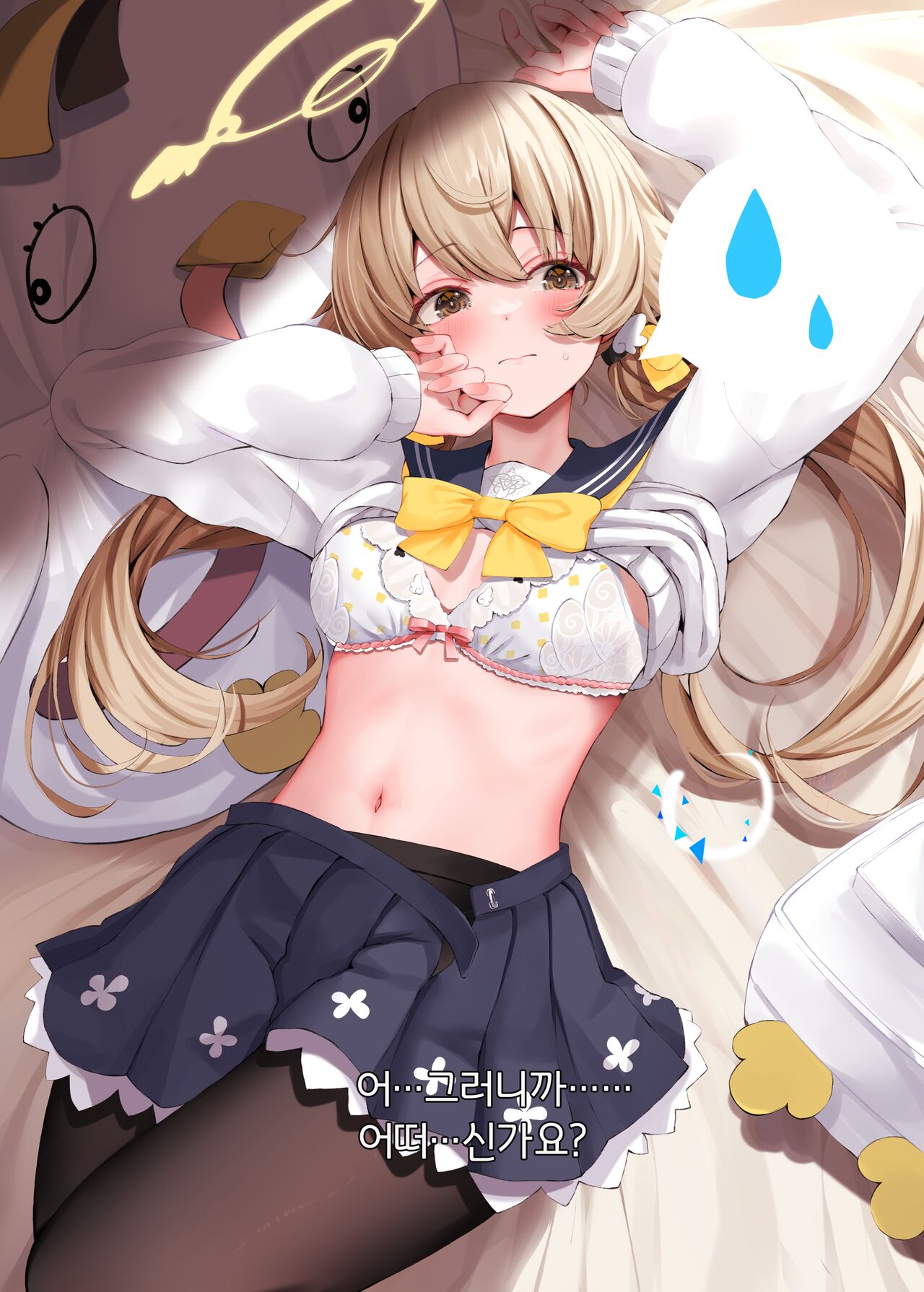 "Motto" Waruiko Hifumi | "좀 더" 나쁜 아이 히후미 page 9 full