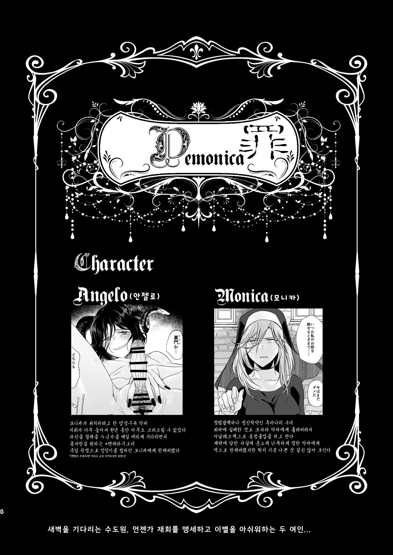 Demonica Sin page 4 full
