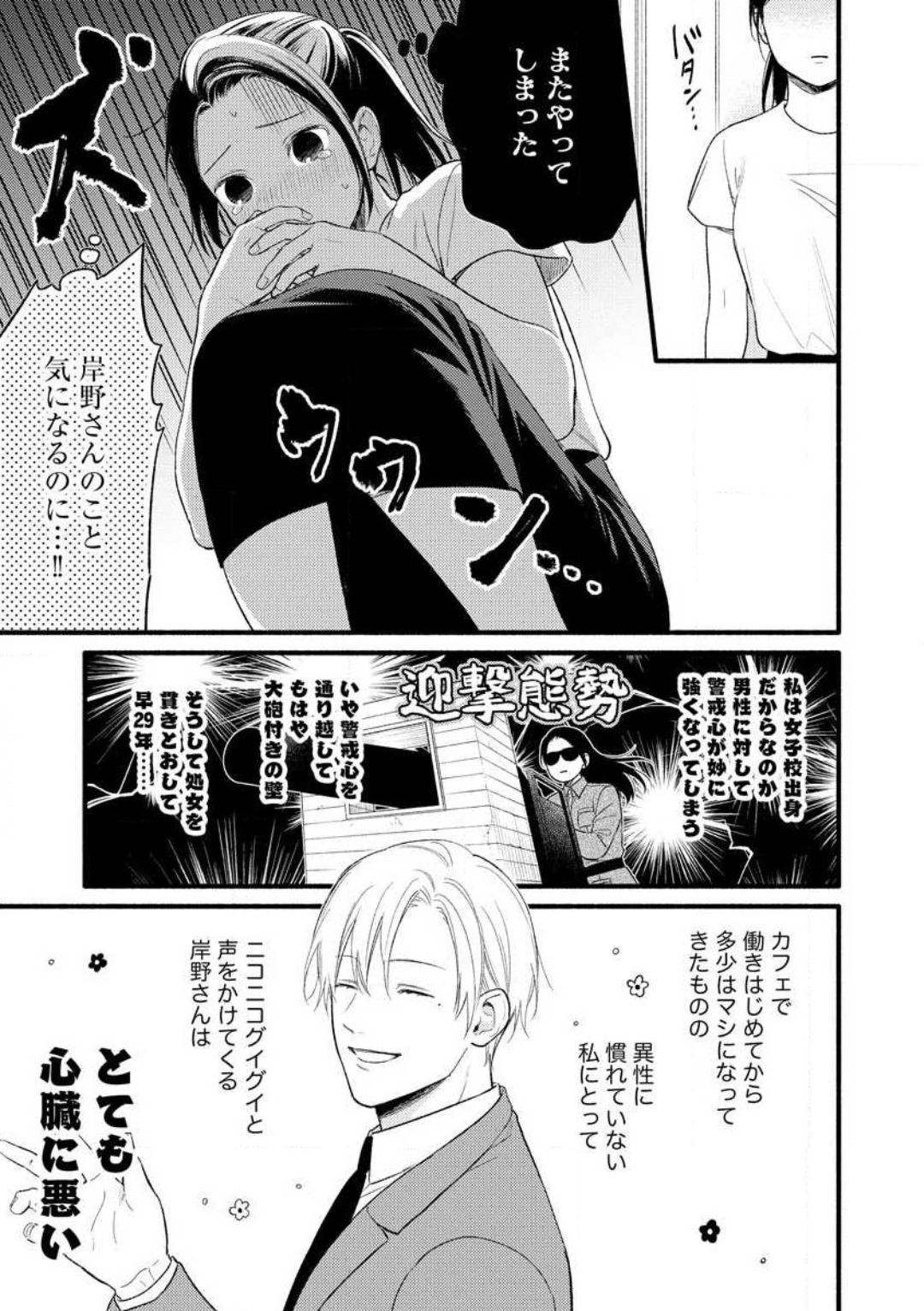 Zenbu Misete yo San Hata-san Ichizuna Onzōshi wa Kojirase Shojo o Jikkuri Medetai 1-2 page 7 full