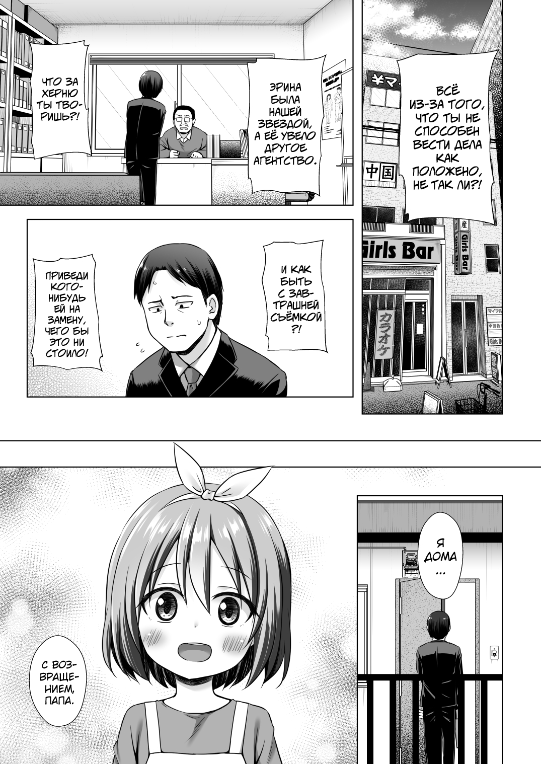 Chiisana Tenshi no Oshigoto wa page 2 full