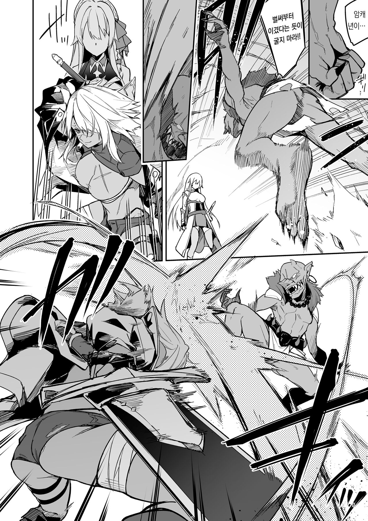 Goblin kara Hajimeru Sekai Seifuku 1 | 고블린으로 시작하는 세계정복 page 10 full