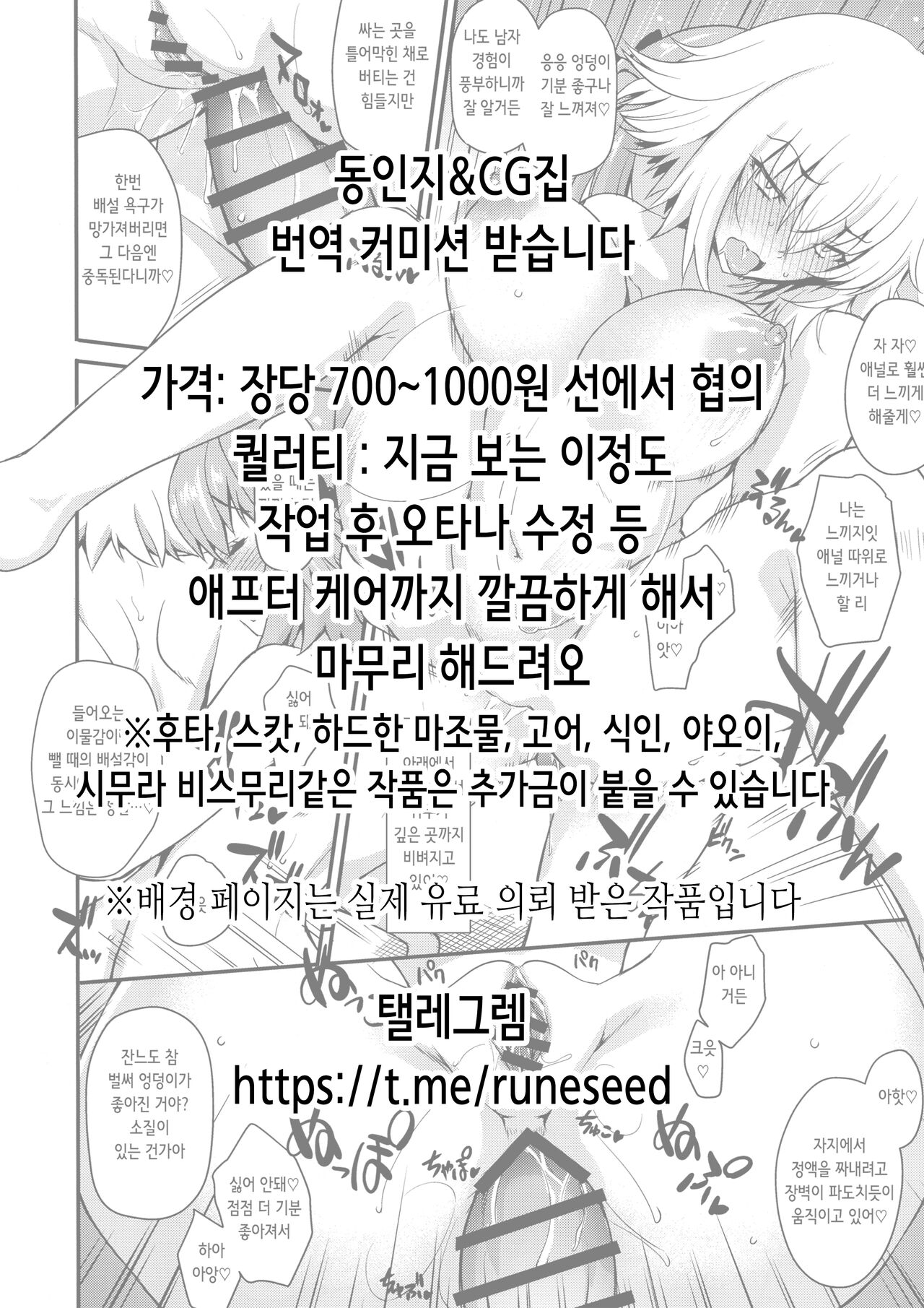 Akutoku Shounin Shoukan ni Otsu | 악덕상인 창녀촌에 떨어지다 page 2 full