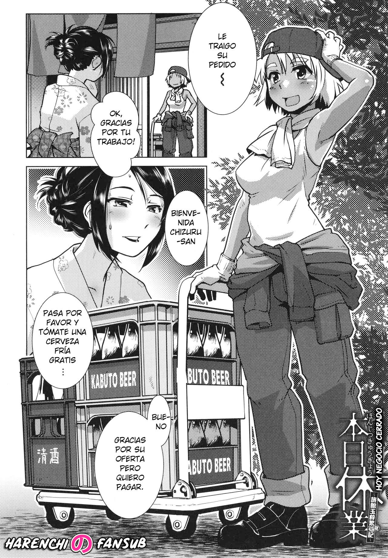 Futanari Okami no Namahame Hanjouki Ch.4 page 2 full