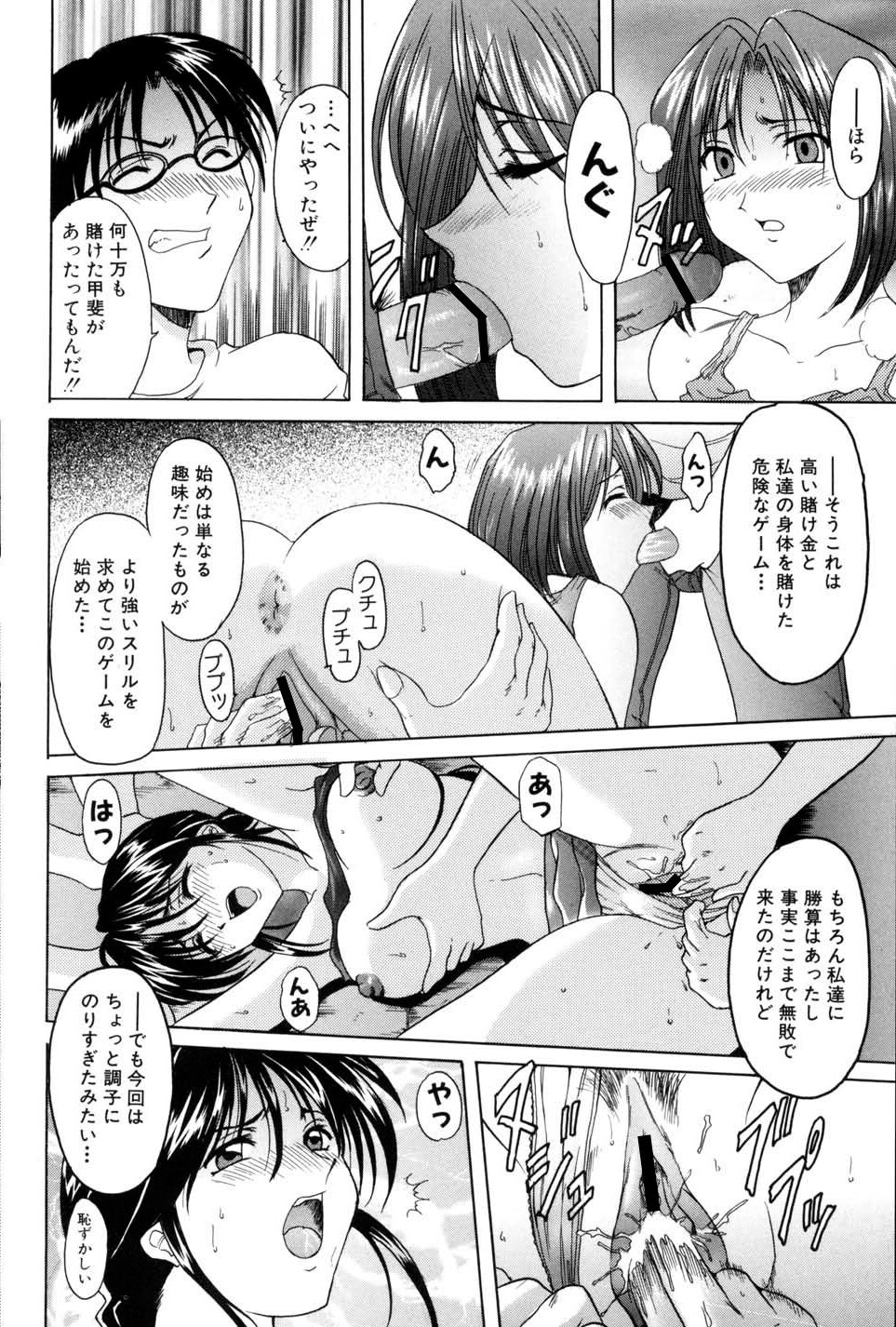 Injyoku no Utage page 10 full