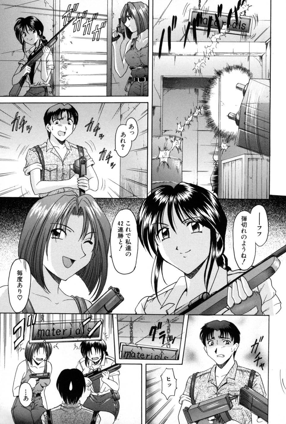 Injyoku no Utage page 7 full