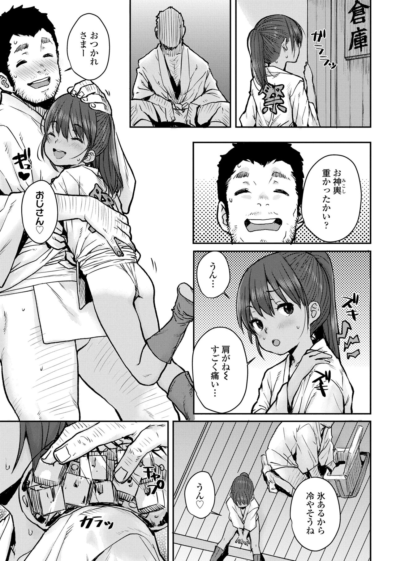 Love Love Dakko Shiyo - Love Love hug me page 7 full