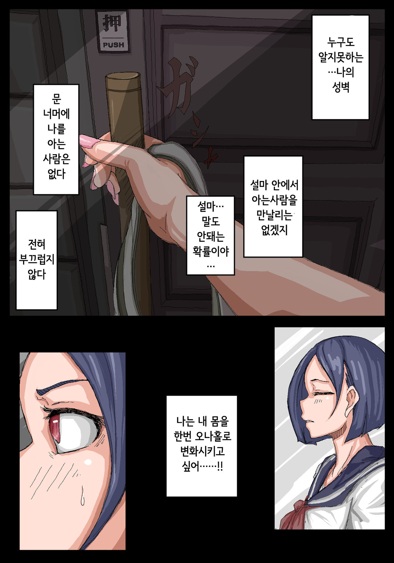 Onahole Senpai. | 오나홀 선배 page 3 full