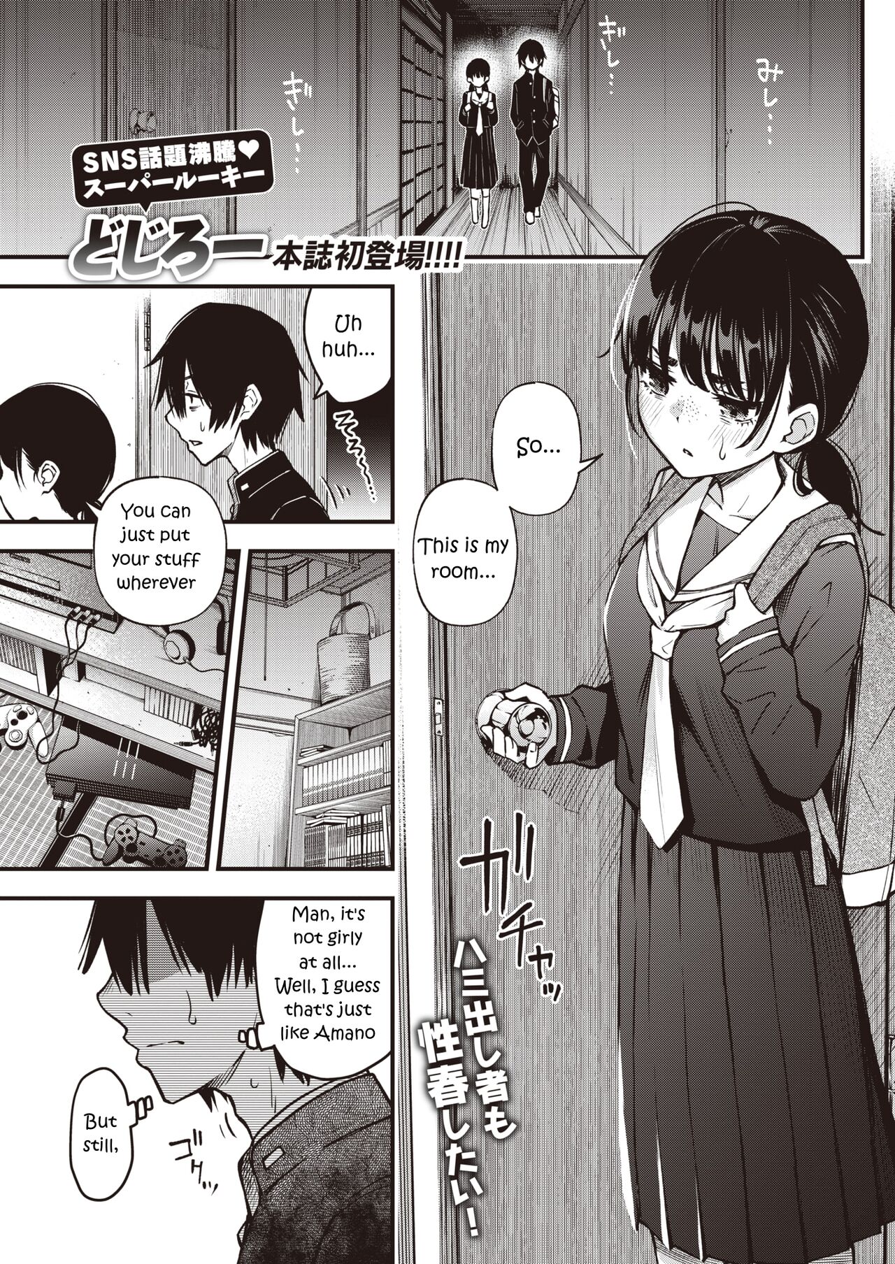 InCha Doushi no Sex ga Ichiban Eroiyo ne | Loners Having Sex Is the Hottest, Isn't It? page 1 full