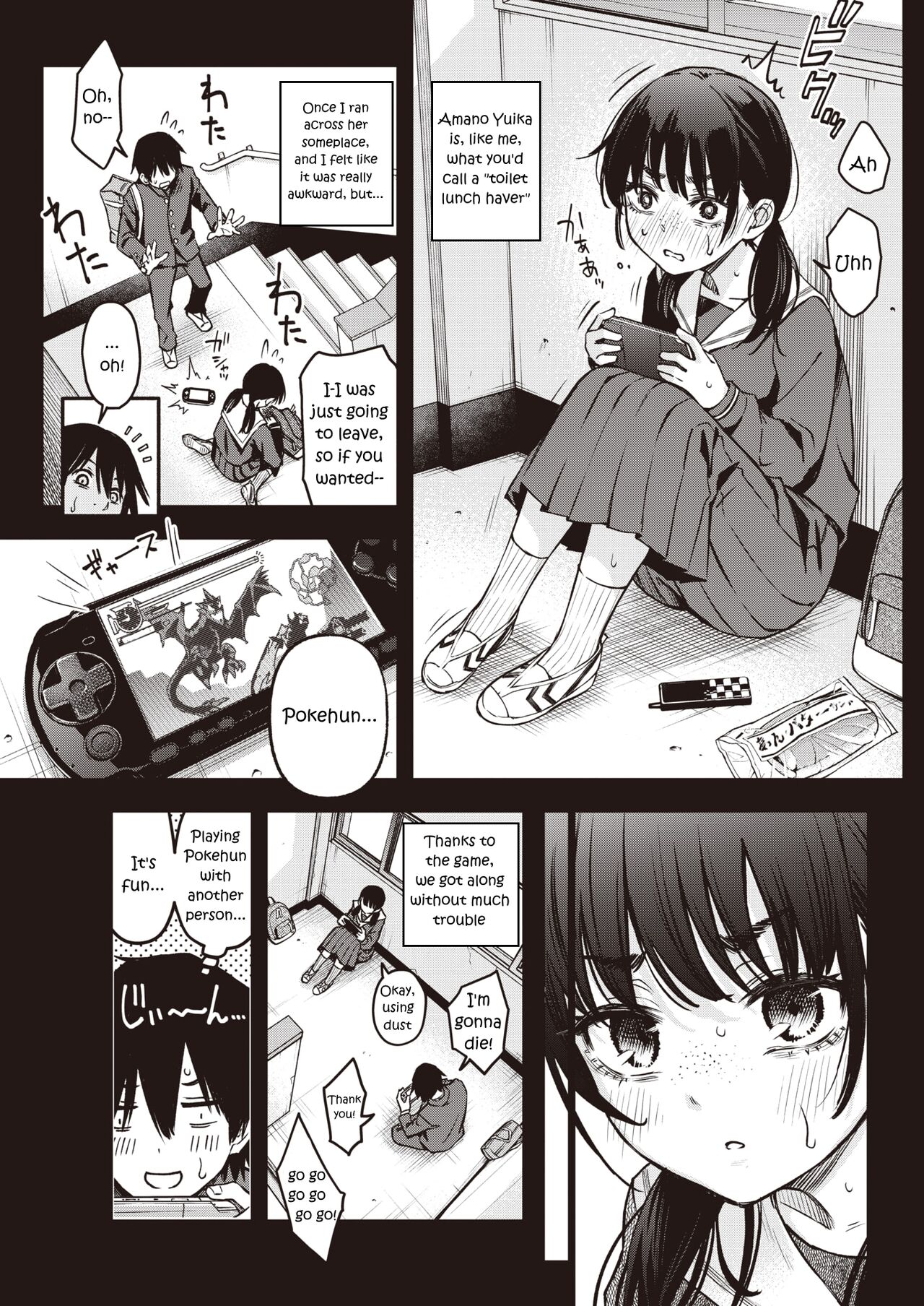 InCha Doushi no Sex ga Ichiban Eroiyo ne | Loners Having Sex Is the Hottest, Isn't It? page 5 full