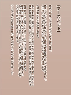100 Yen Mamono Musume Series "Earth Pot"