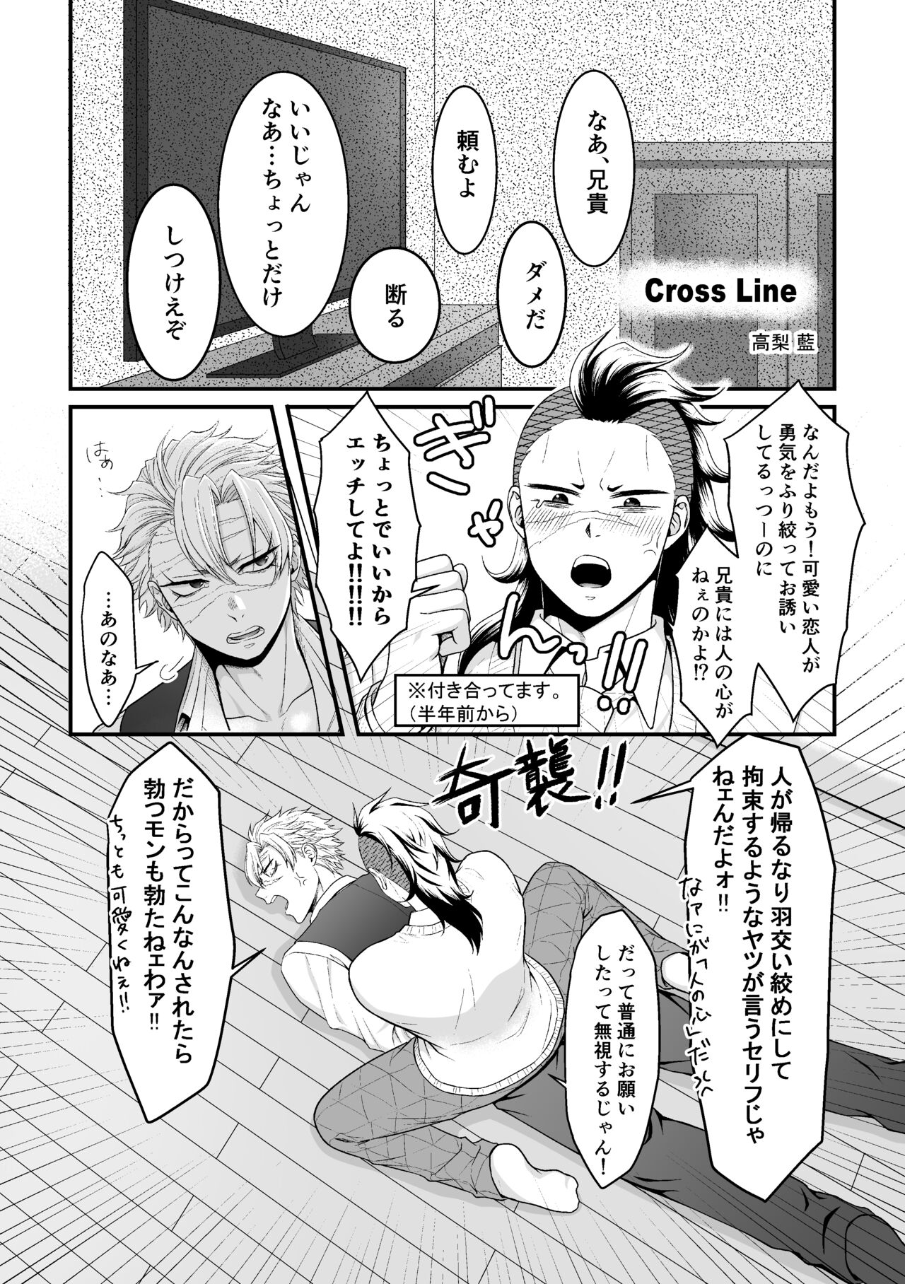 Border Line page 2 full