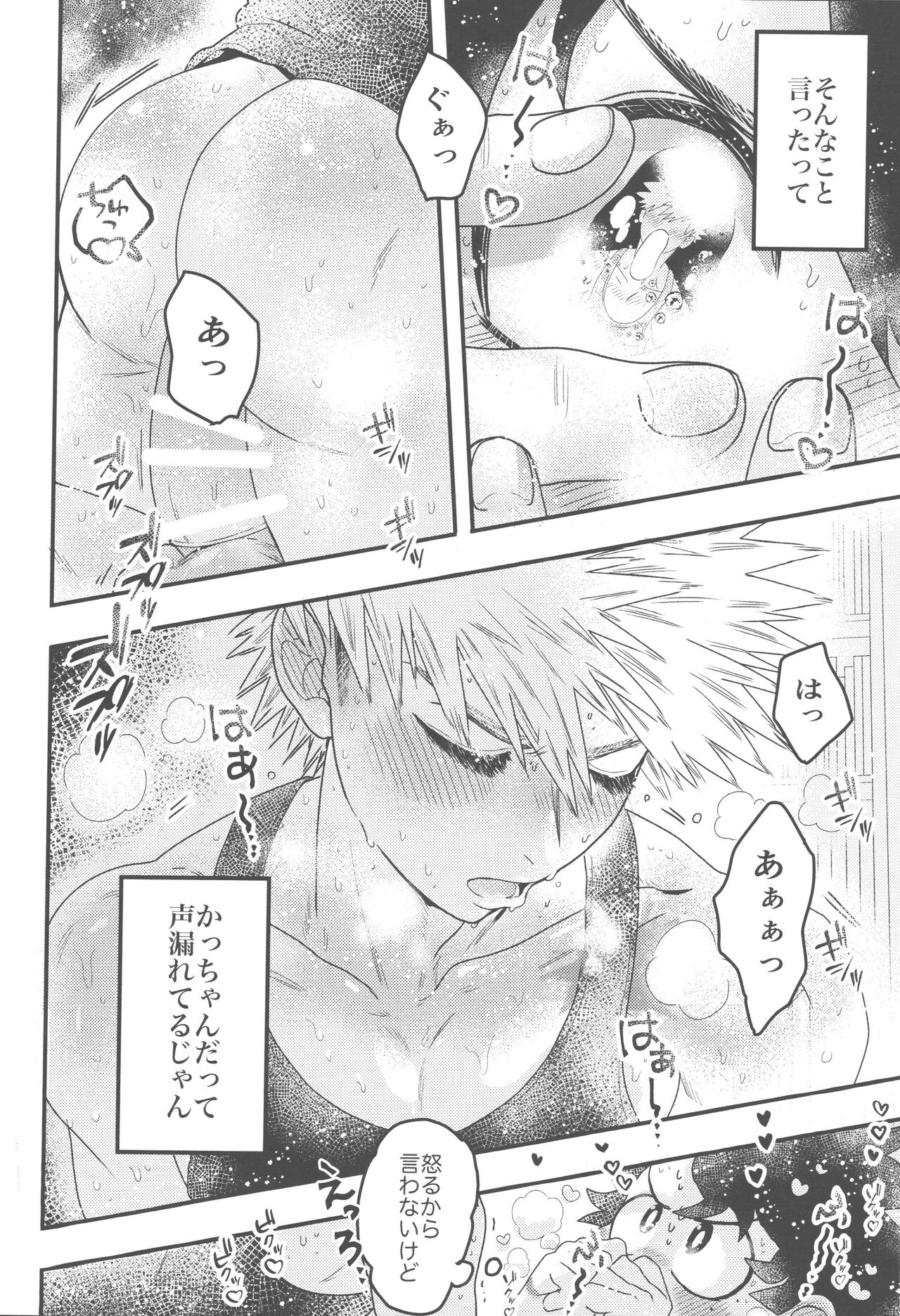 Ikenai summer vacation page 5 full