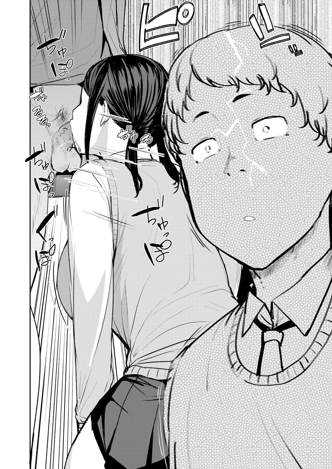 Boku No Risou No Morikawa-San | Mi Morikawa-San Ideal ~Historia Principal~ page 2 full