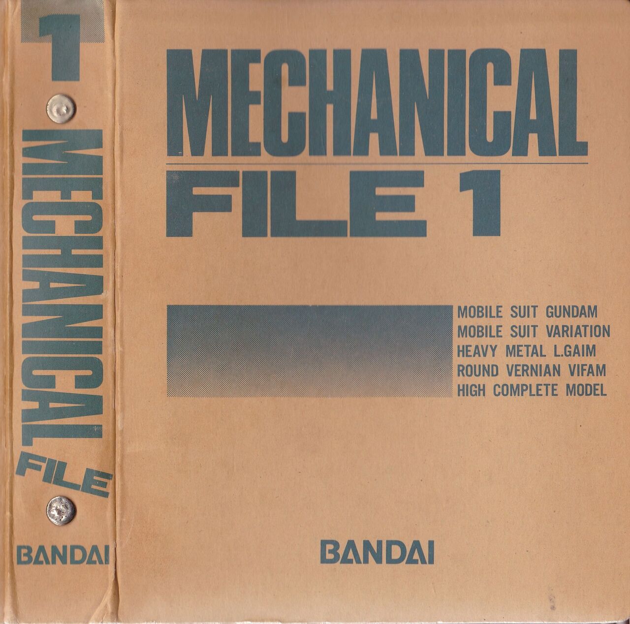 BANDAI メカニカルファイル page 1 full