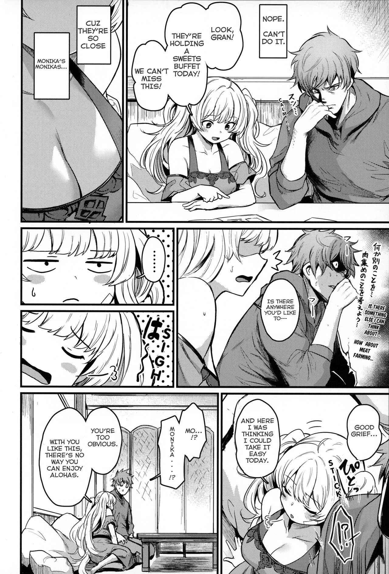 Chitsujo Vacation page 5 full