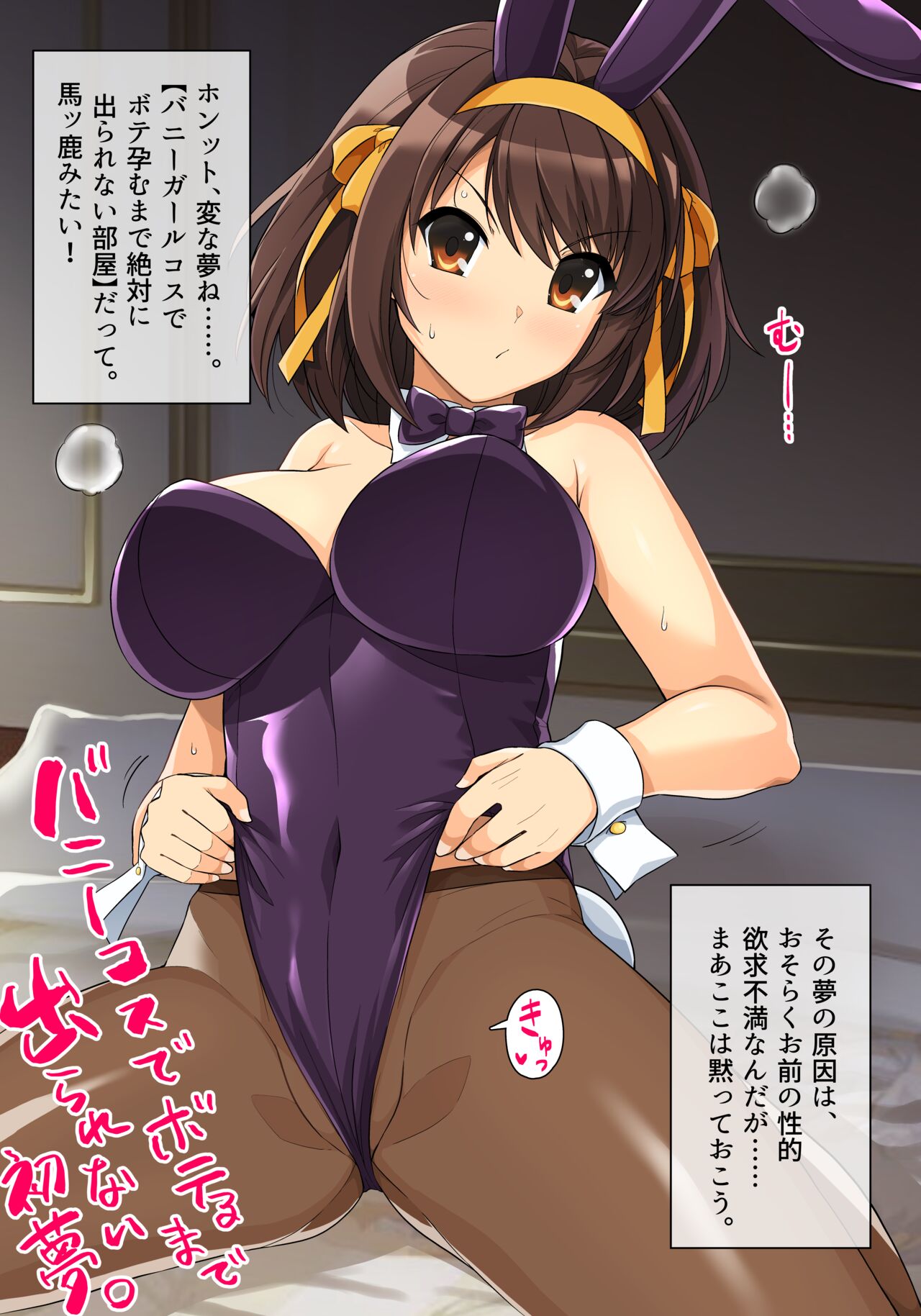 Bunny Cos de Boteru made Derarenai Hatsuyume. page 2 full