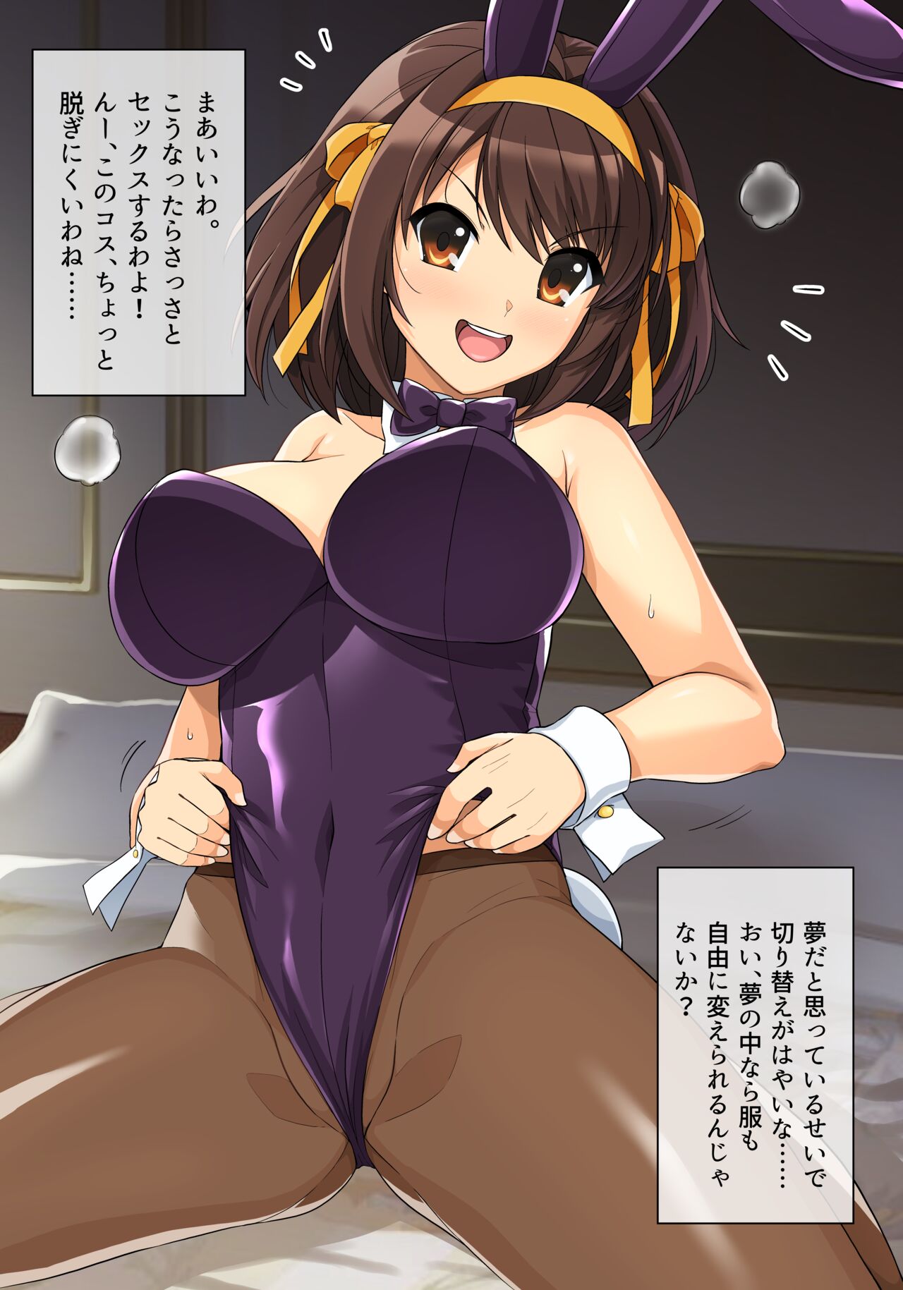 Bunny Cos de Boteru made Derarenai Hatsuyume. page 3 full
