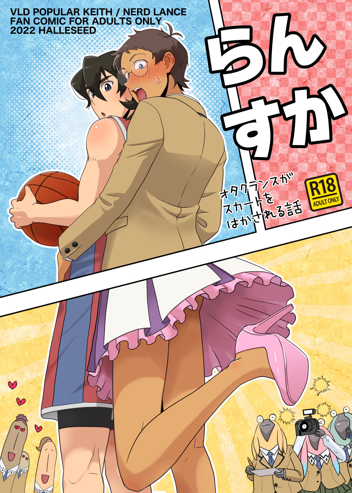らんすか page 1 full