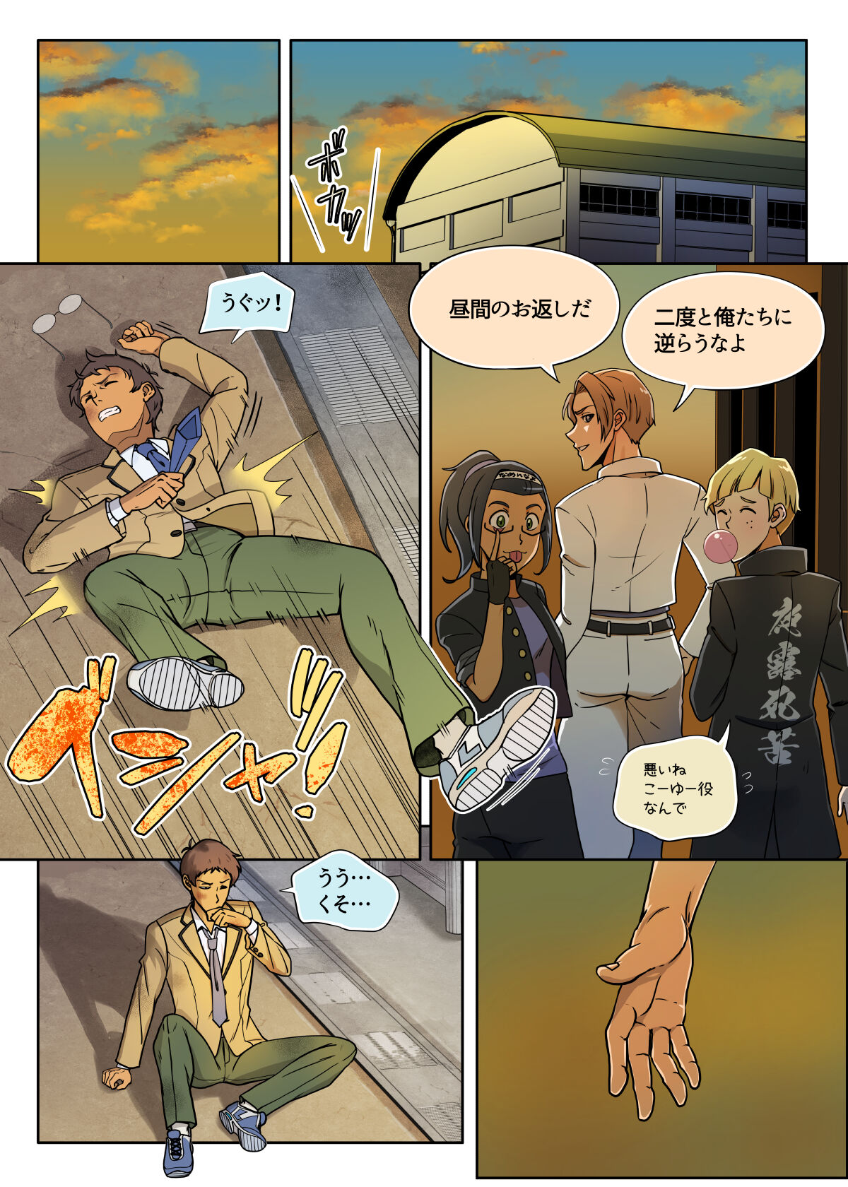 らんすか page 6 full