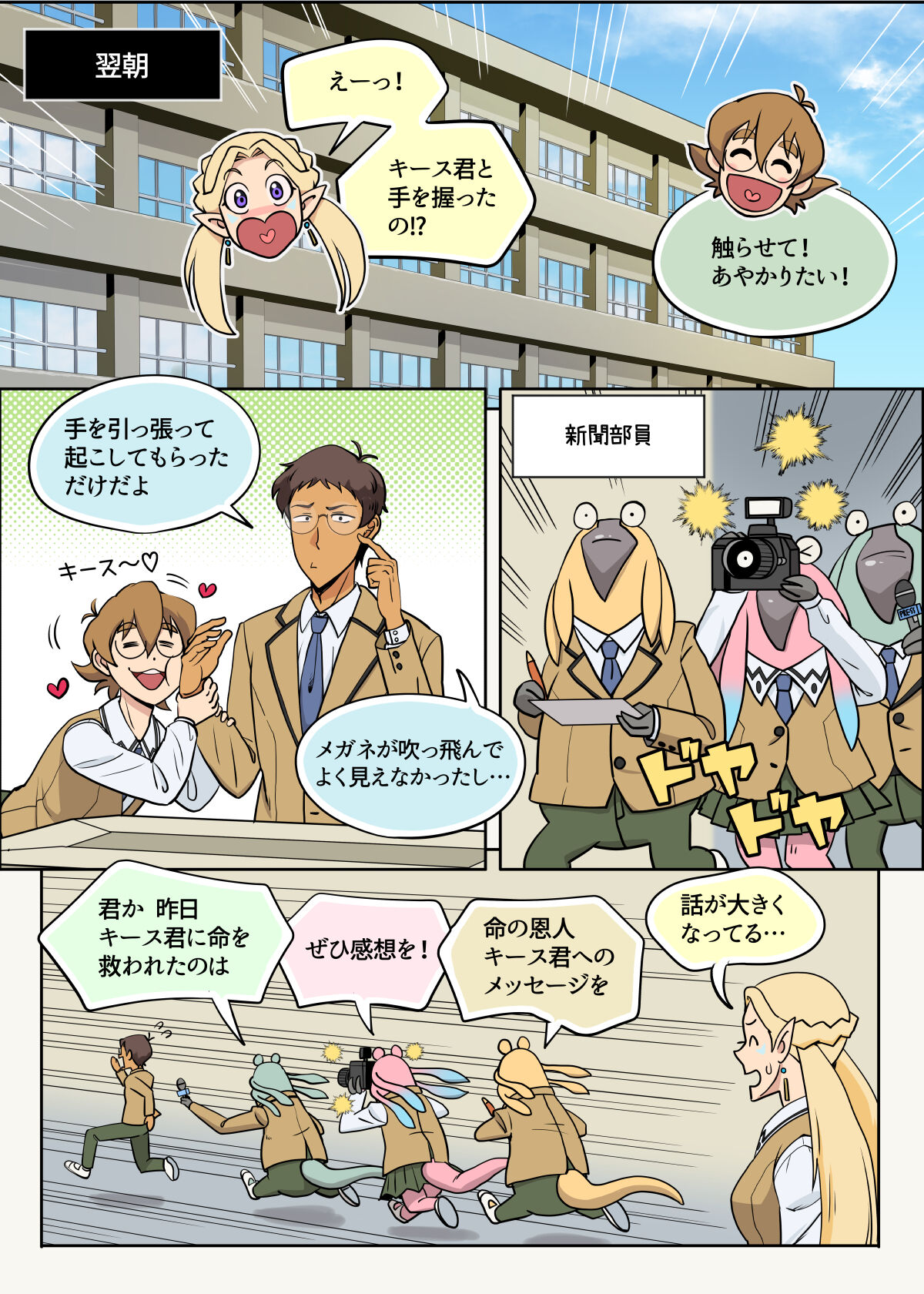 らんすか page 8 full